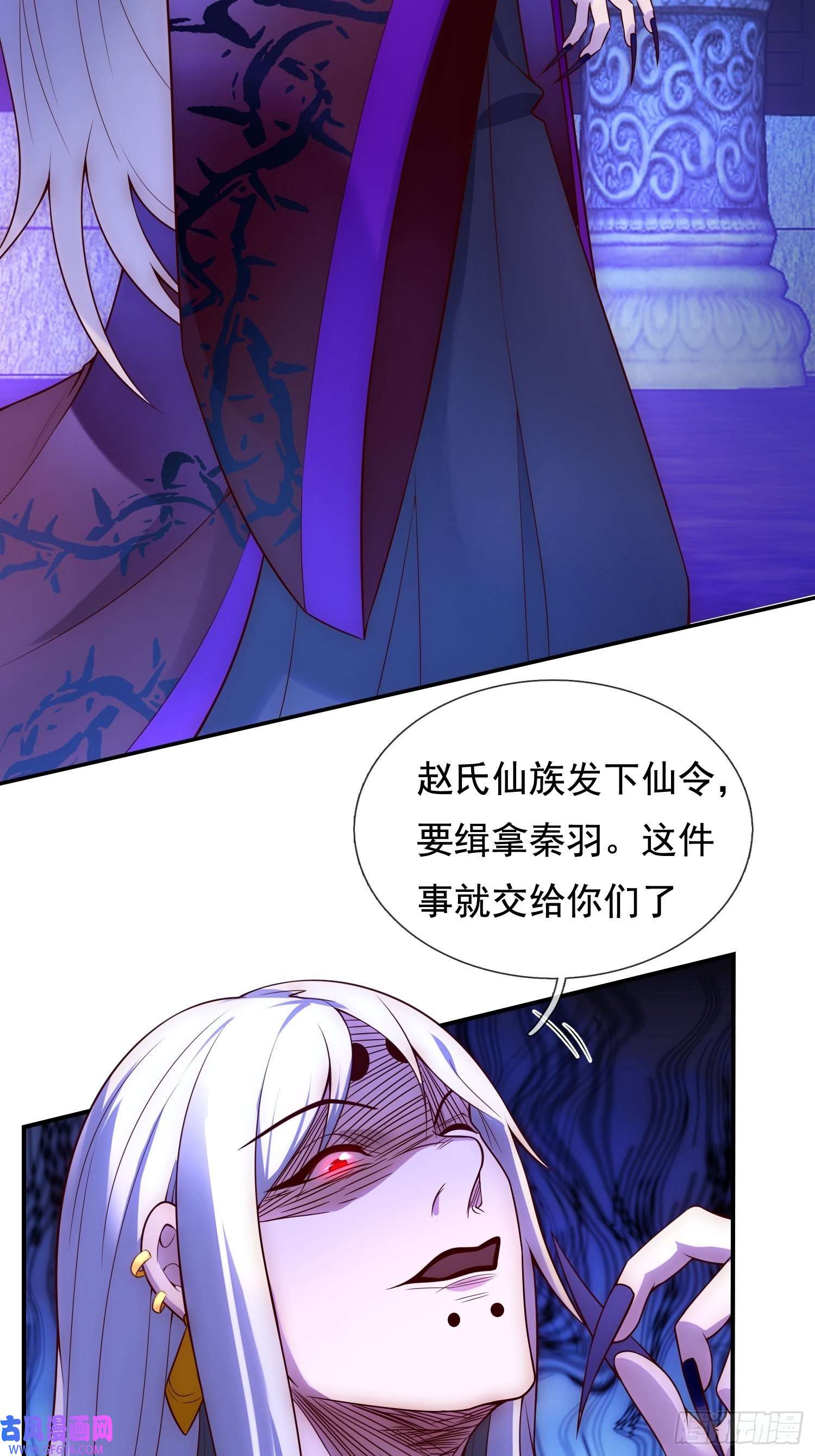玄天至尊第26话 折磨奴隶，毫无人性