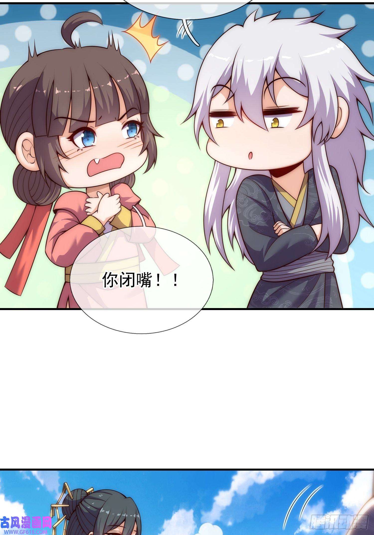 玄天至尊第26话 折磨奴隶，毫无人性