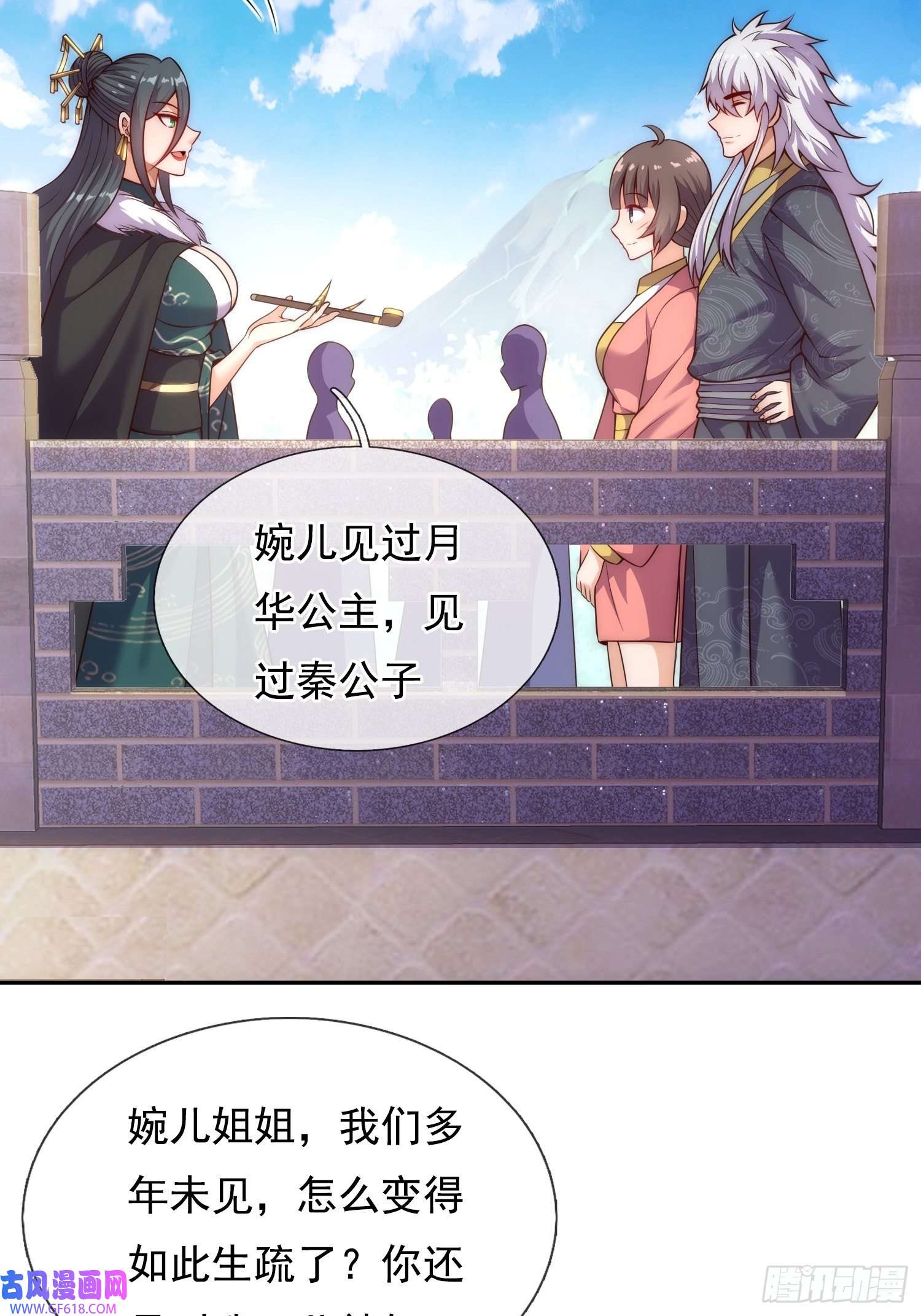 玄天至尊第26话 折磨奴隶，毫无人性