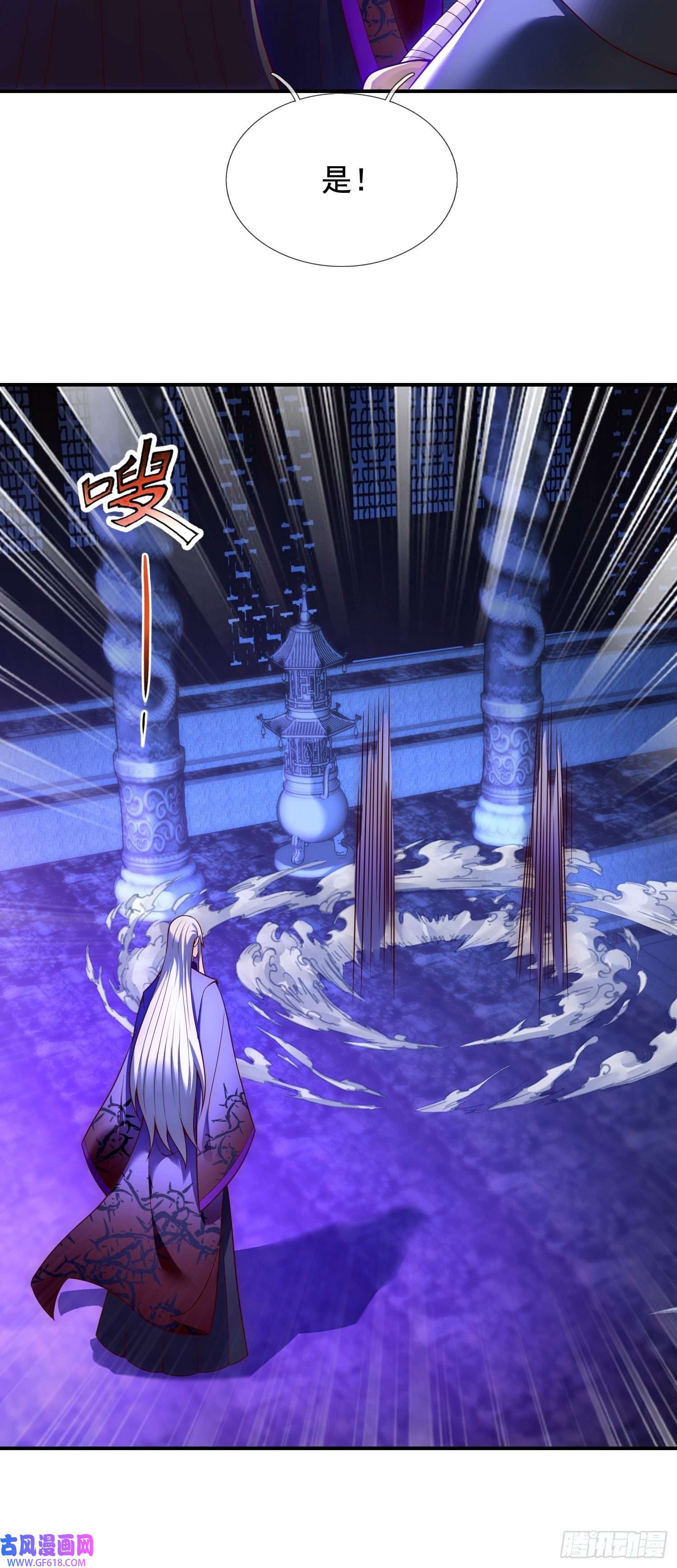 玄天至尊第26话 折磨奴隶，毫无人性