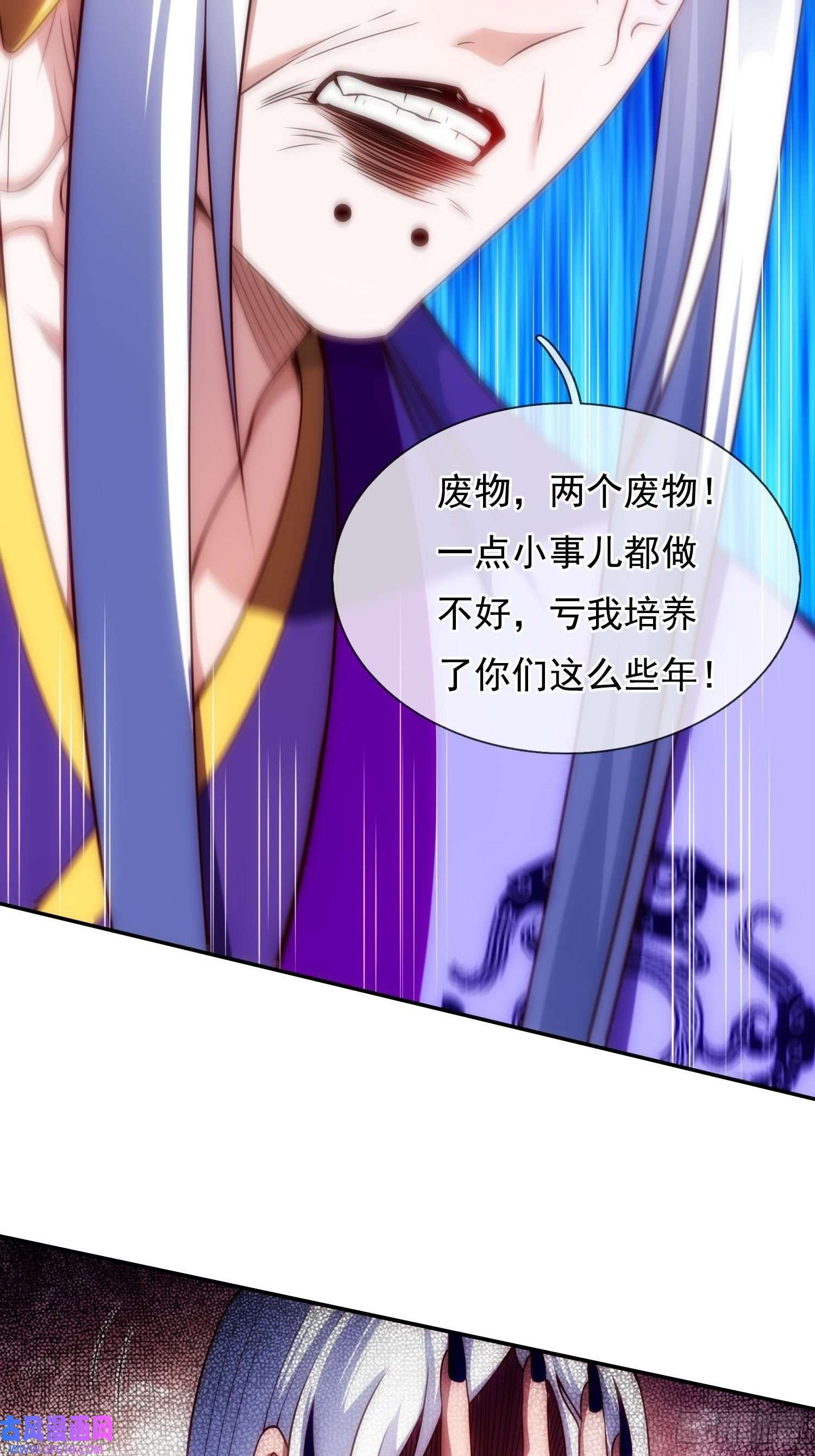 玄天至尊第26话 折磨奴隶，毫无人性