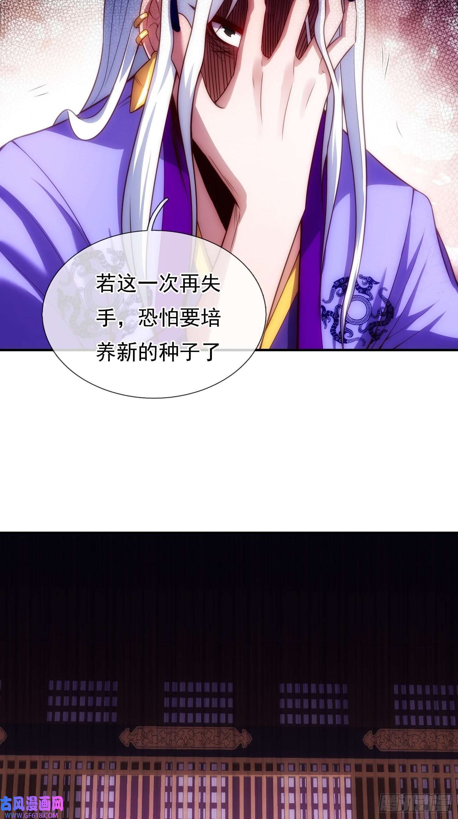 玄天至尊第26话 折磨奴隶，毫无人性