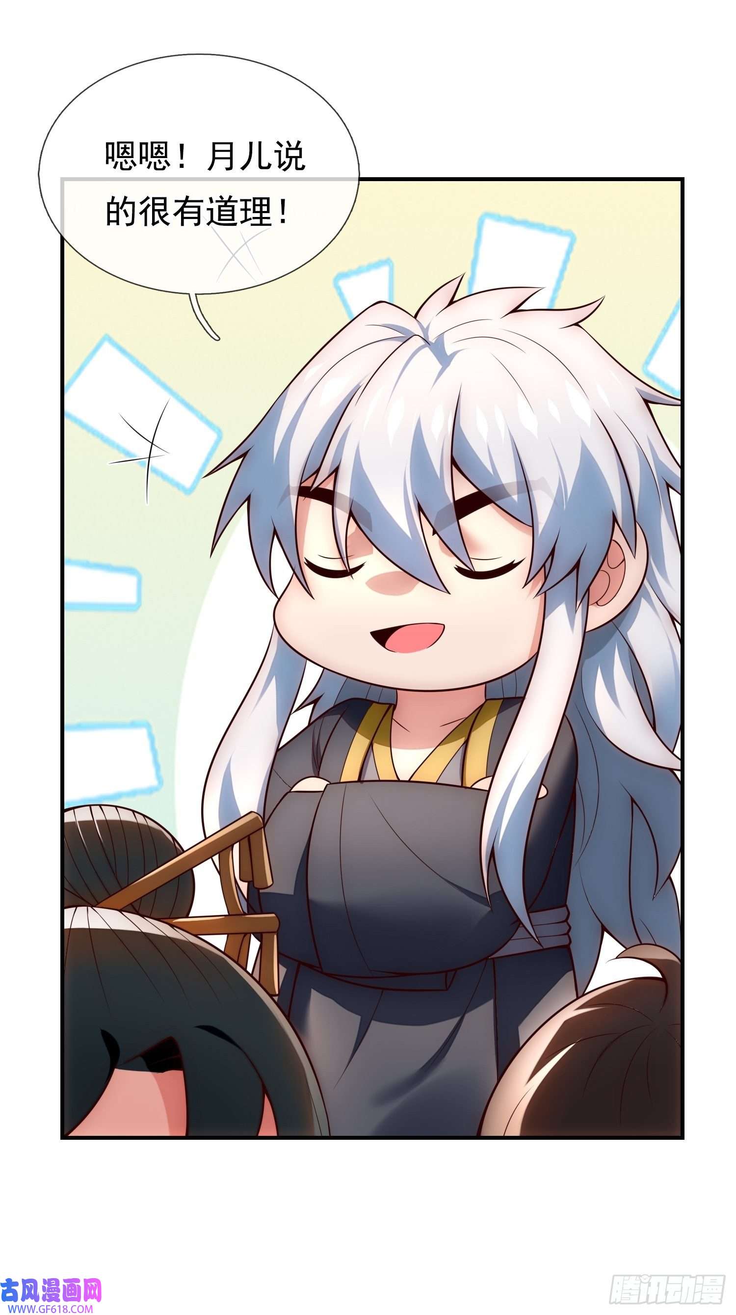 玄天至尊第27话 上古妖血，未来妖尊