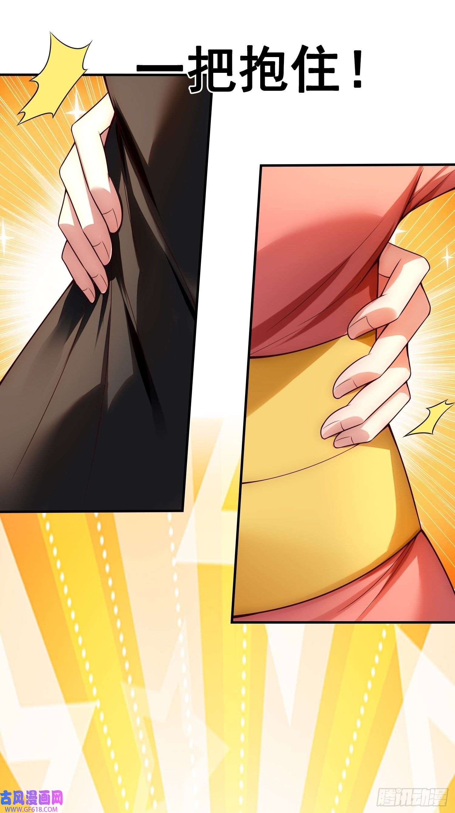 玄天至尊第27话 上古妖血，未来妖尊