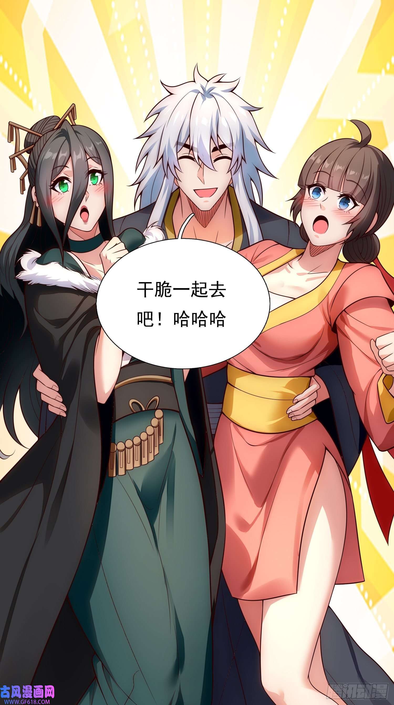 玄天至尊第27话 上古妖血，未来妖尊