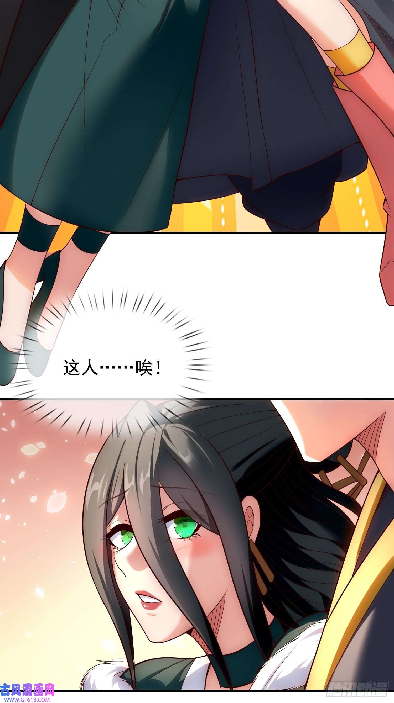 玄天至尊第27话 上古妖血，未来妖尊