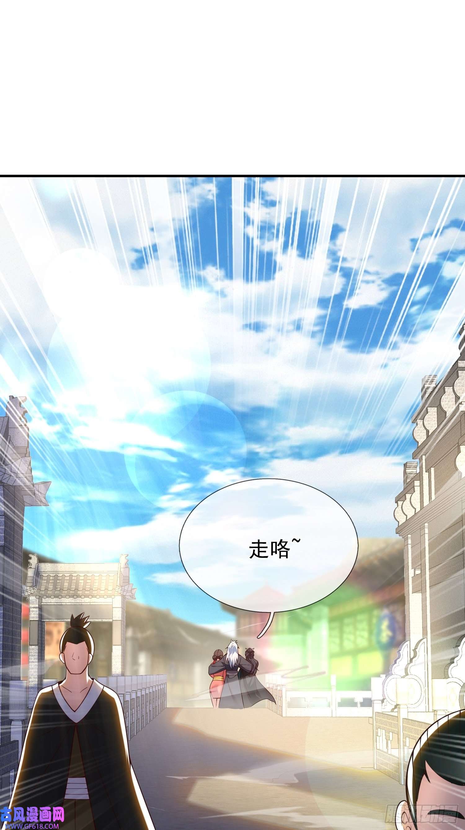 玄天至尊第27话 上古妖血，未来妖尊
