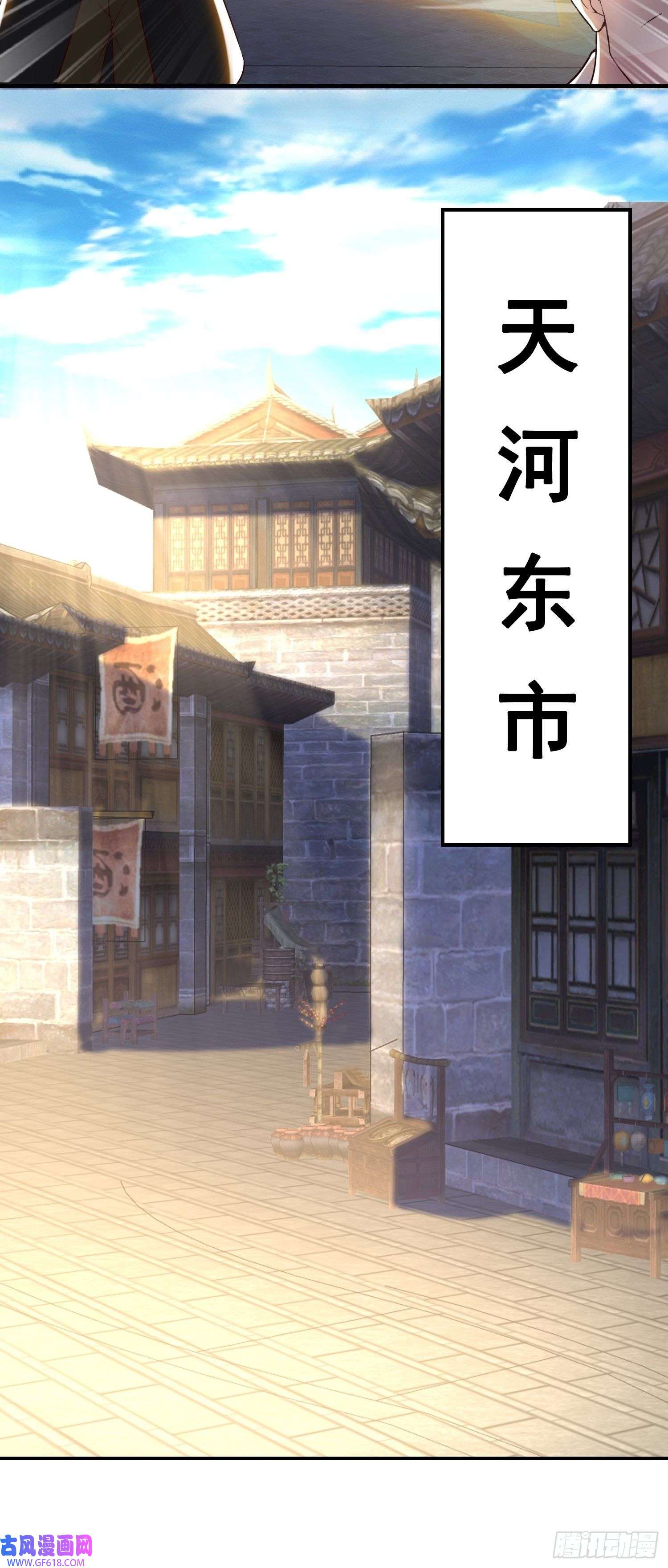 玄天至尊第27话 上古妖血，未来妖尊