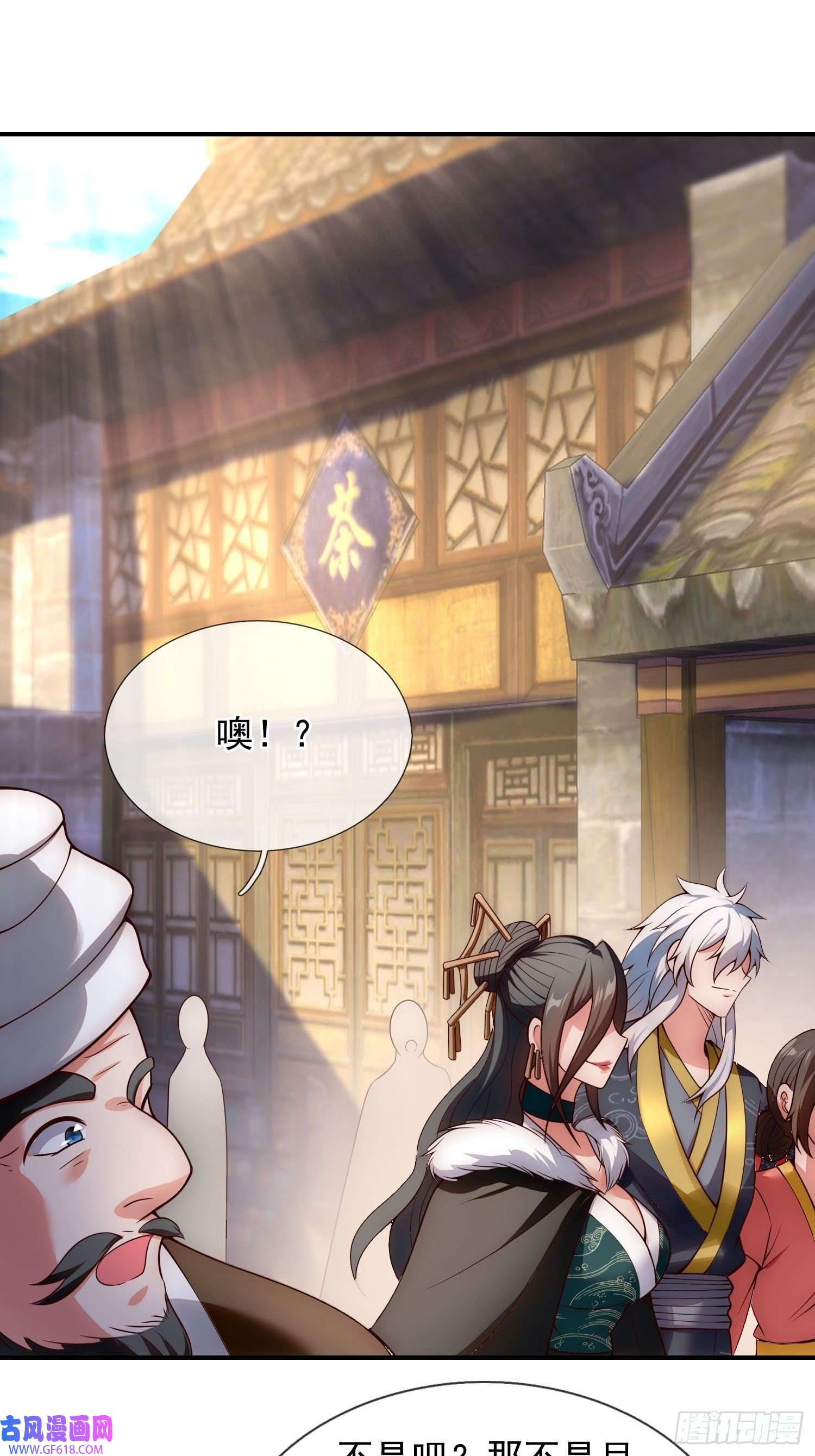 玄天至尊第27话 上古妖血，未来妖尊