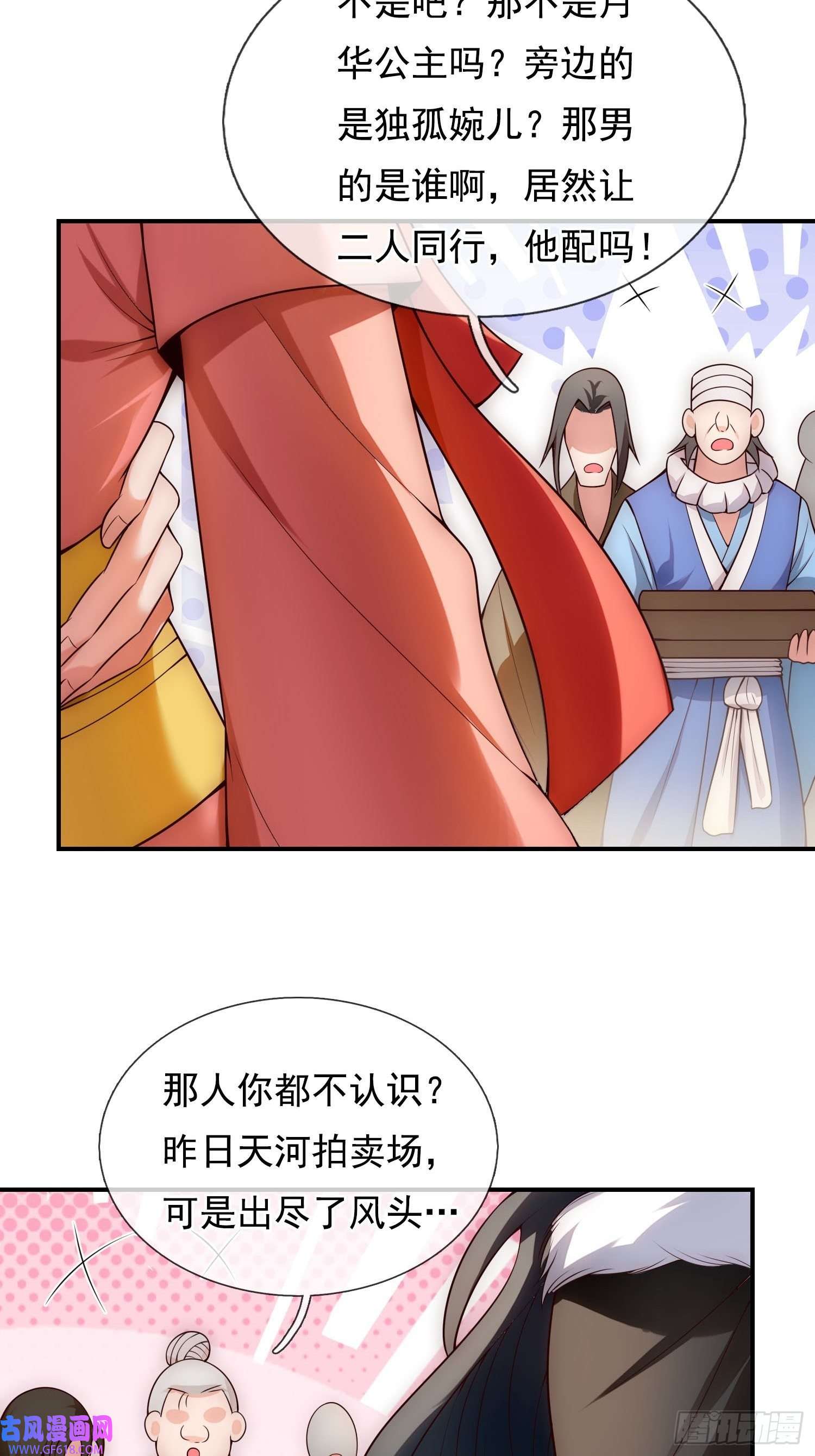 玄天至尊第27话 上古妖血，未来妖尊