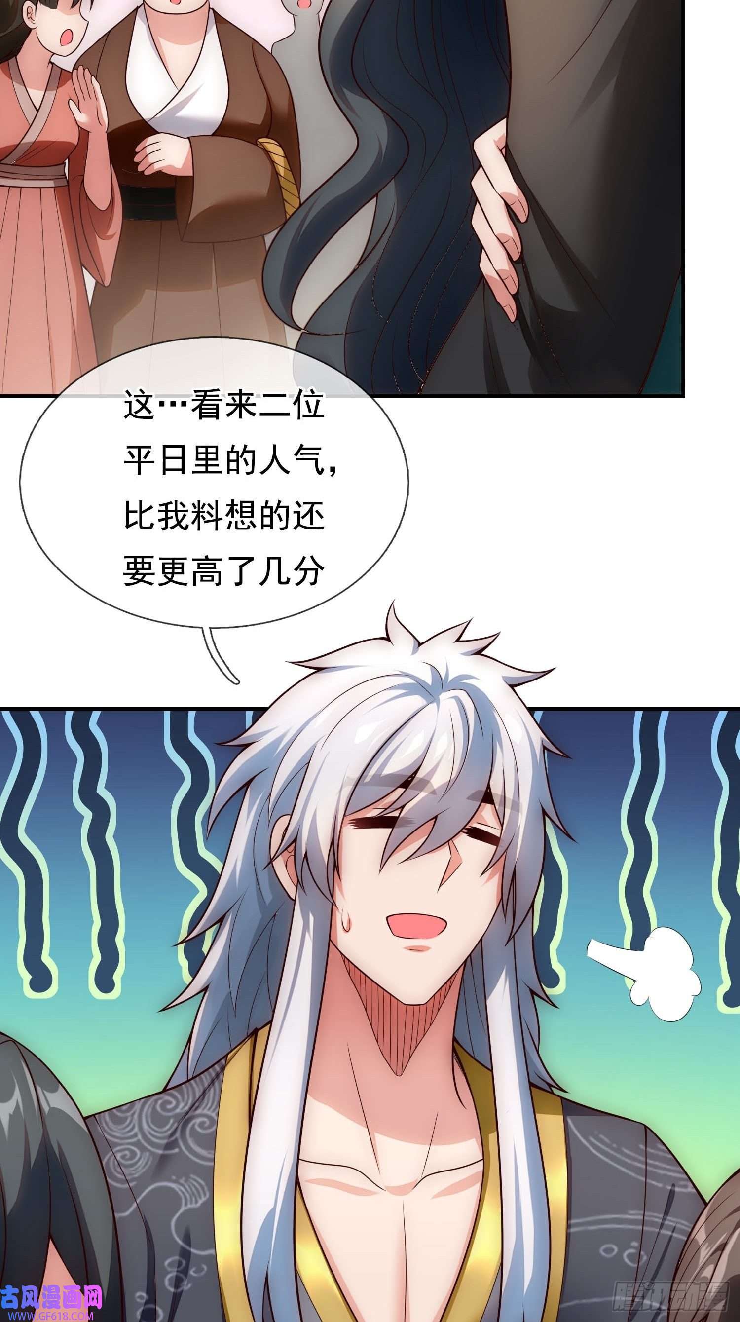 玄天至尊第27话 上古妖血，未来妖尊
