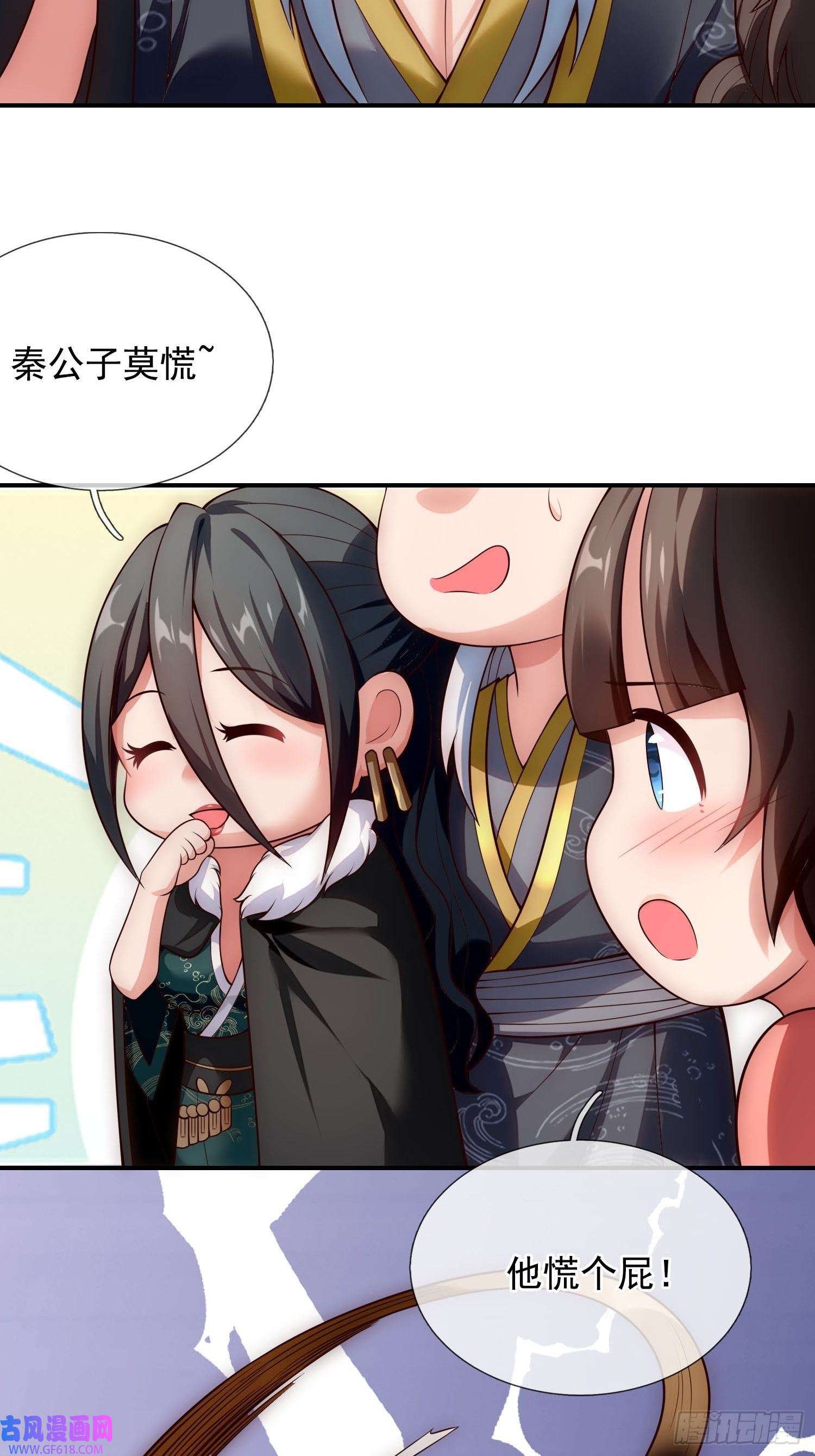 玄天至尊第27话 上古妖血，未来妖尊