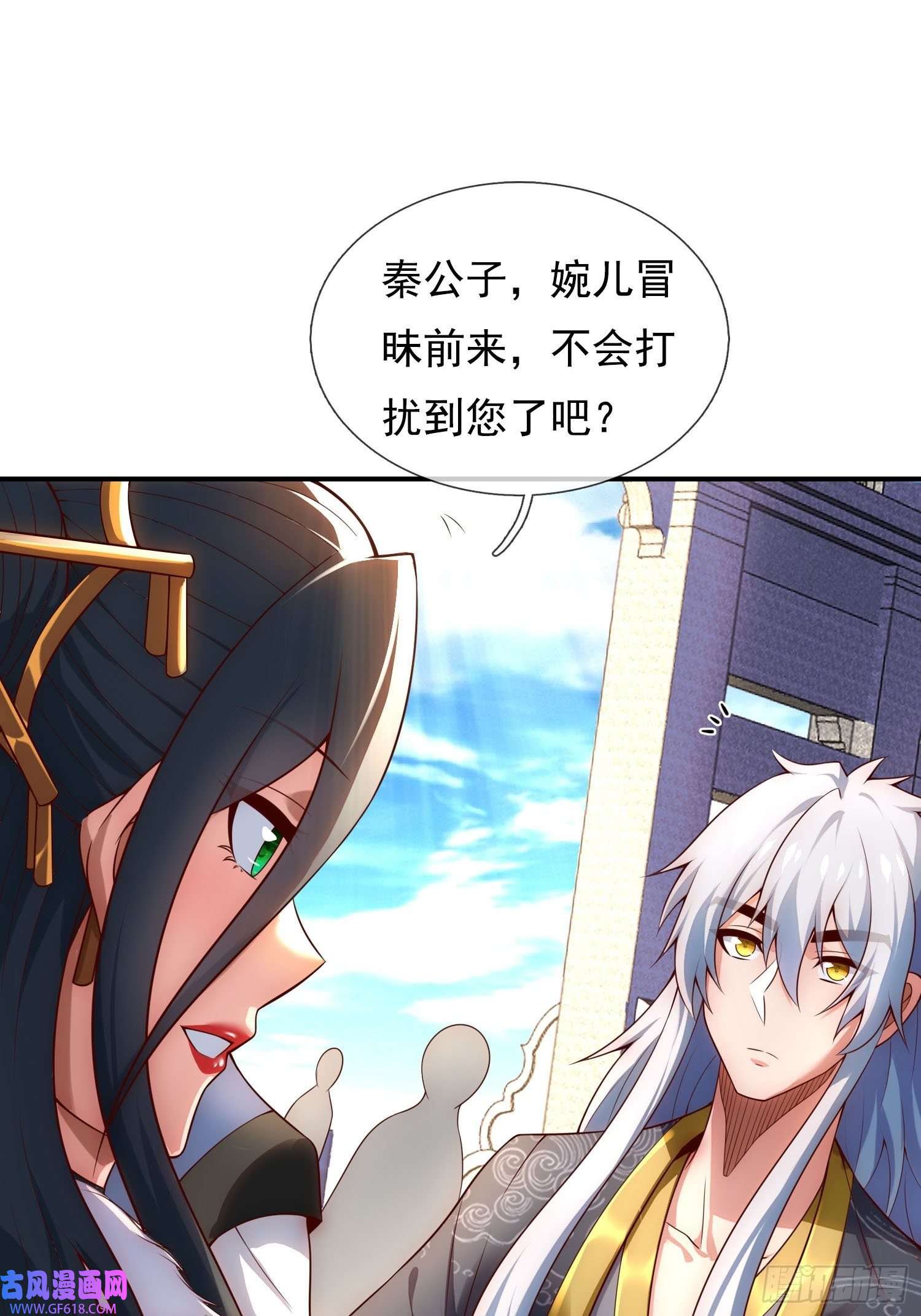 玄天至尊第27话 上古妖血，未来妖尊