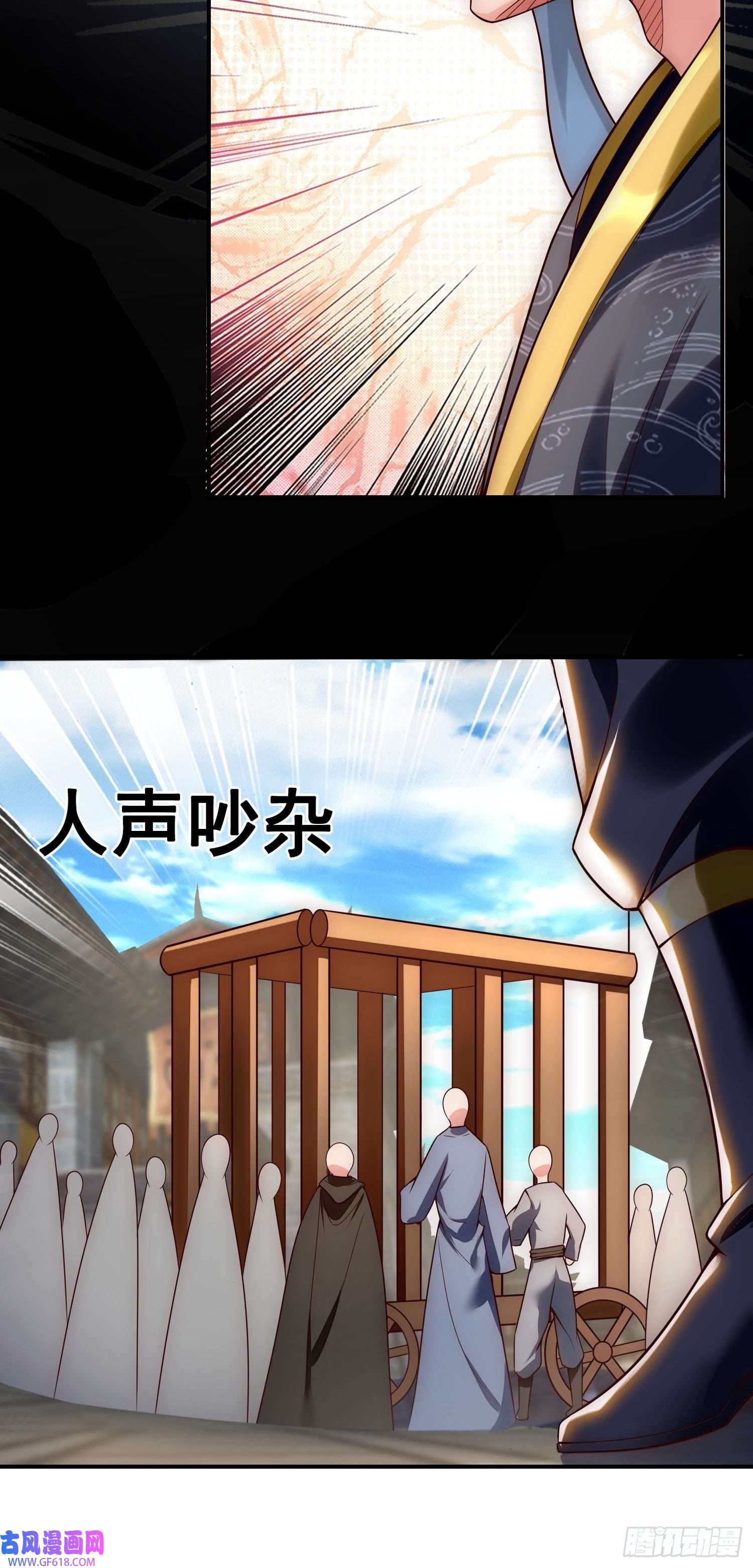 玄天至尊第27话 上古妖血，未来妖尊