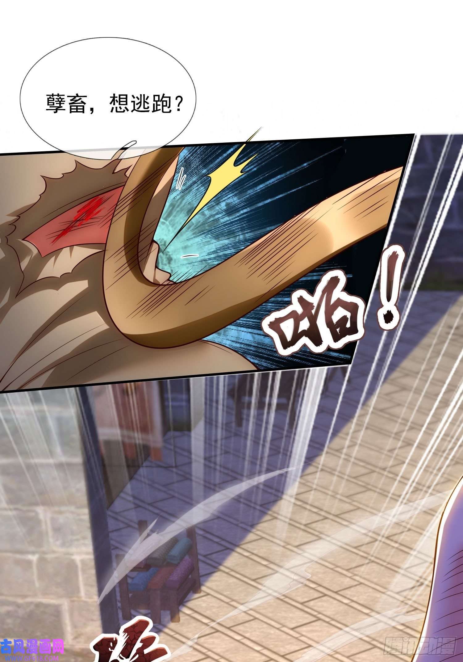玄天至尊第27话 上古妖血，未来妖尊
