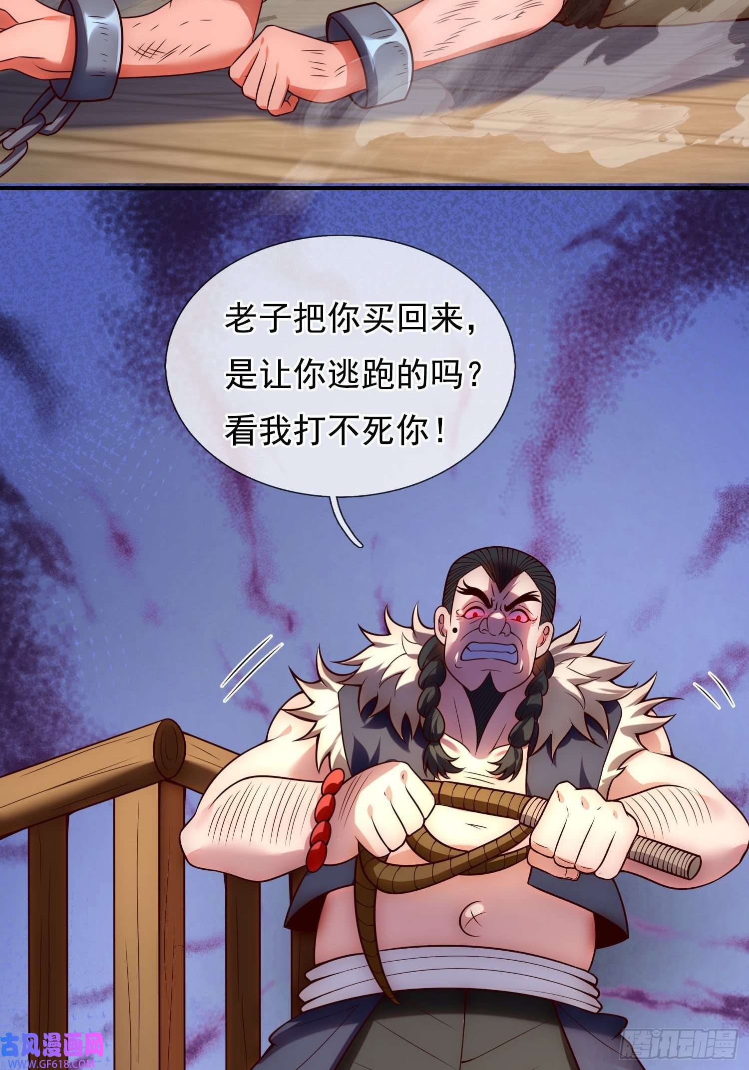 玄天至尊第27话 上古妖血，未来妖尊