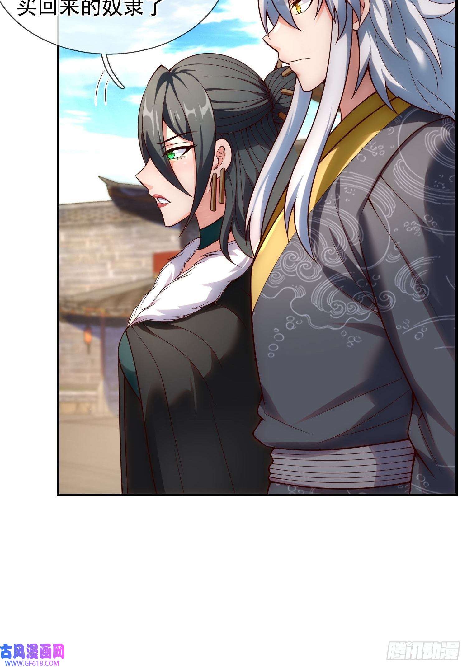 玄天至尊第27话 上古妖血，未来妖尊