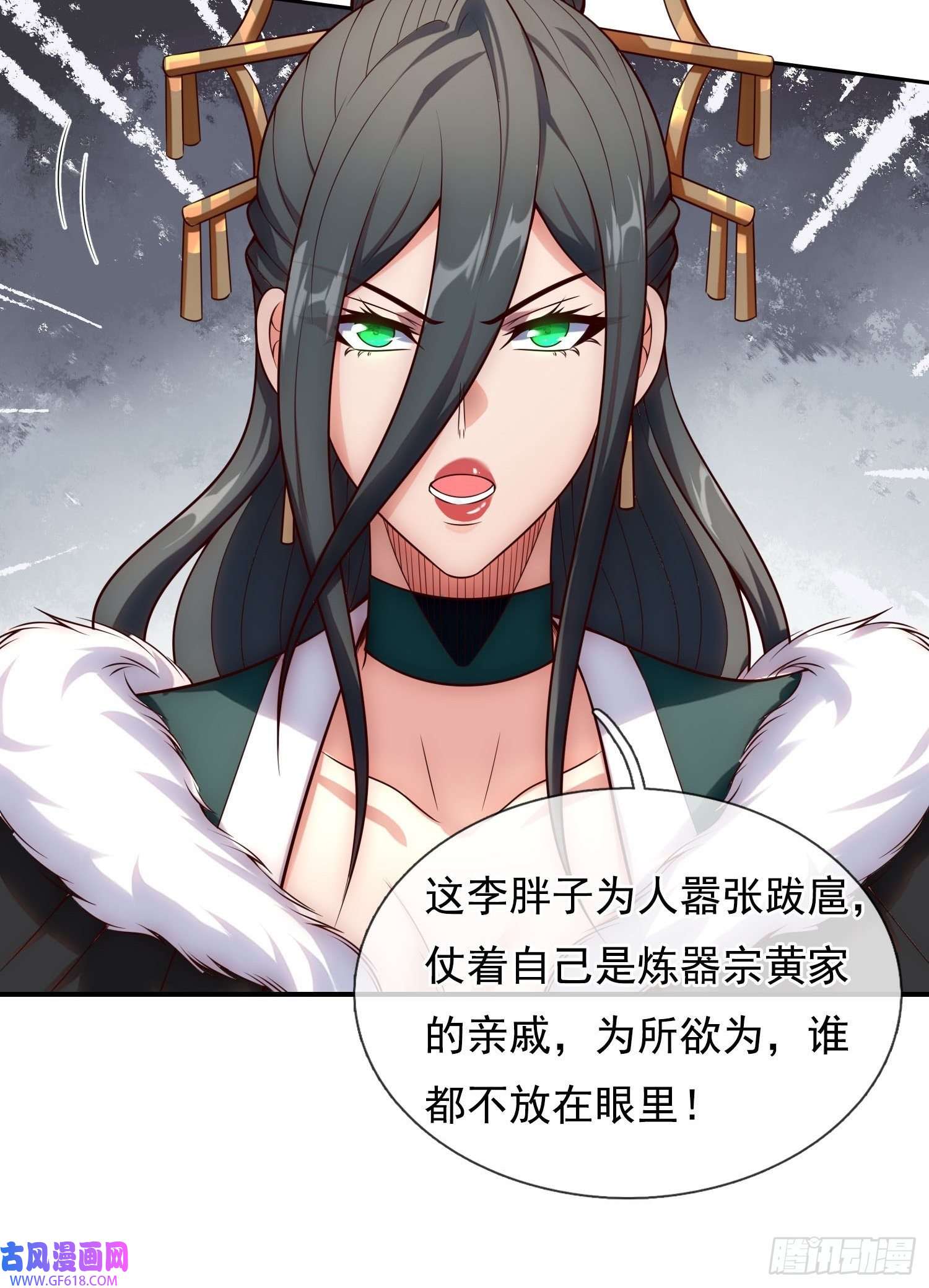 玄天至尊第27话 上古妖血，未来妖尊