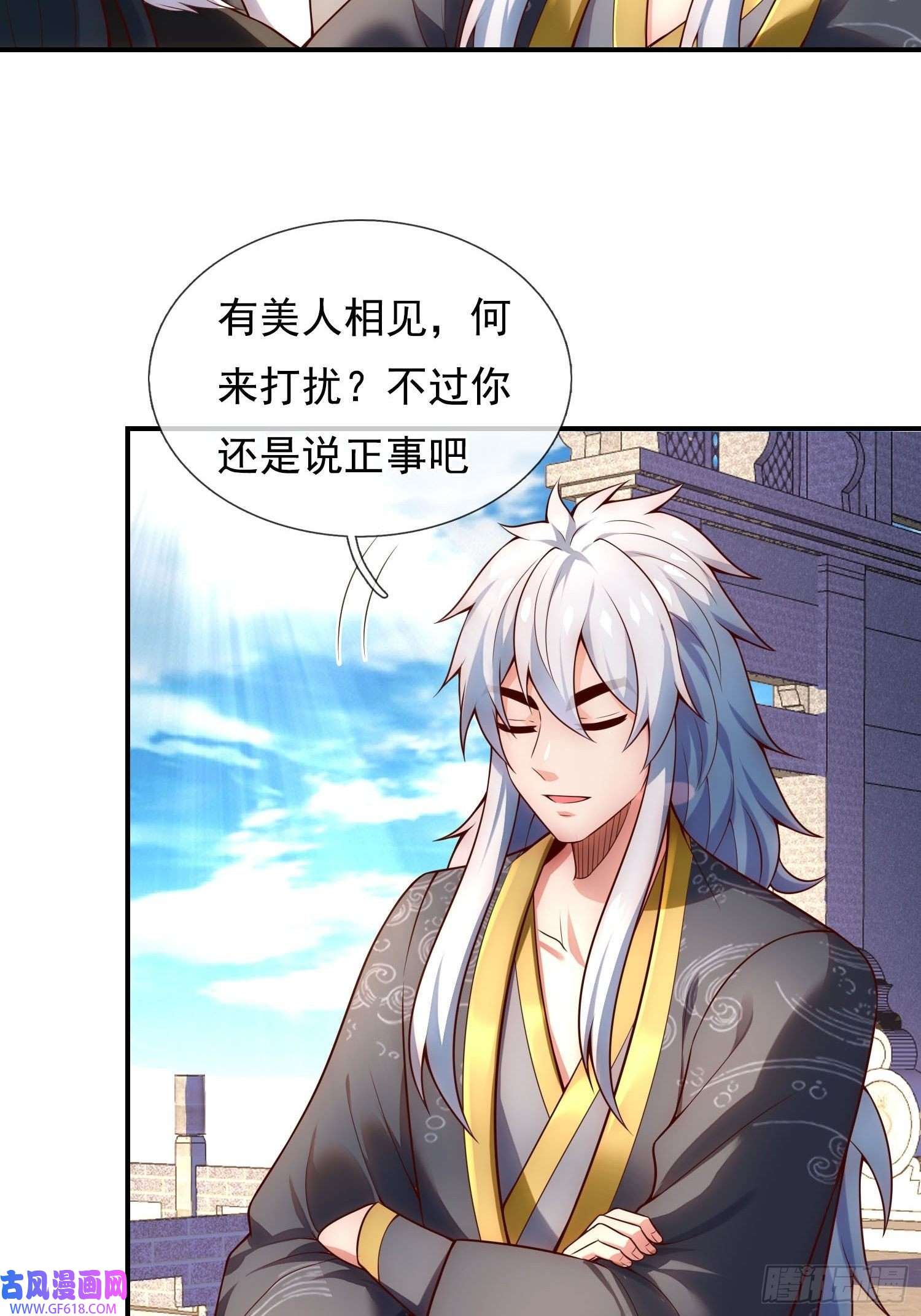 玄天至尊第27话 上古妖血，未来妖尊