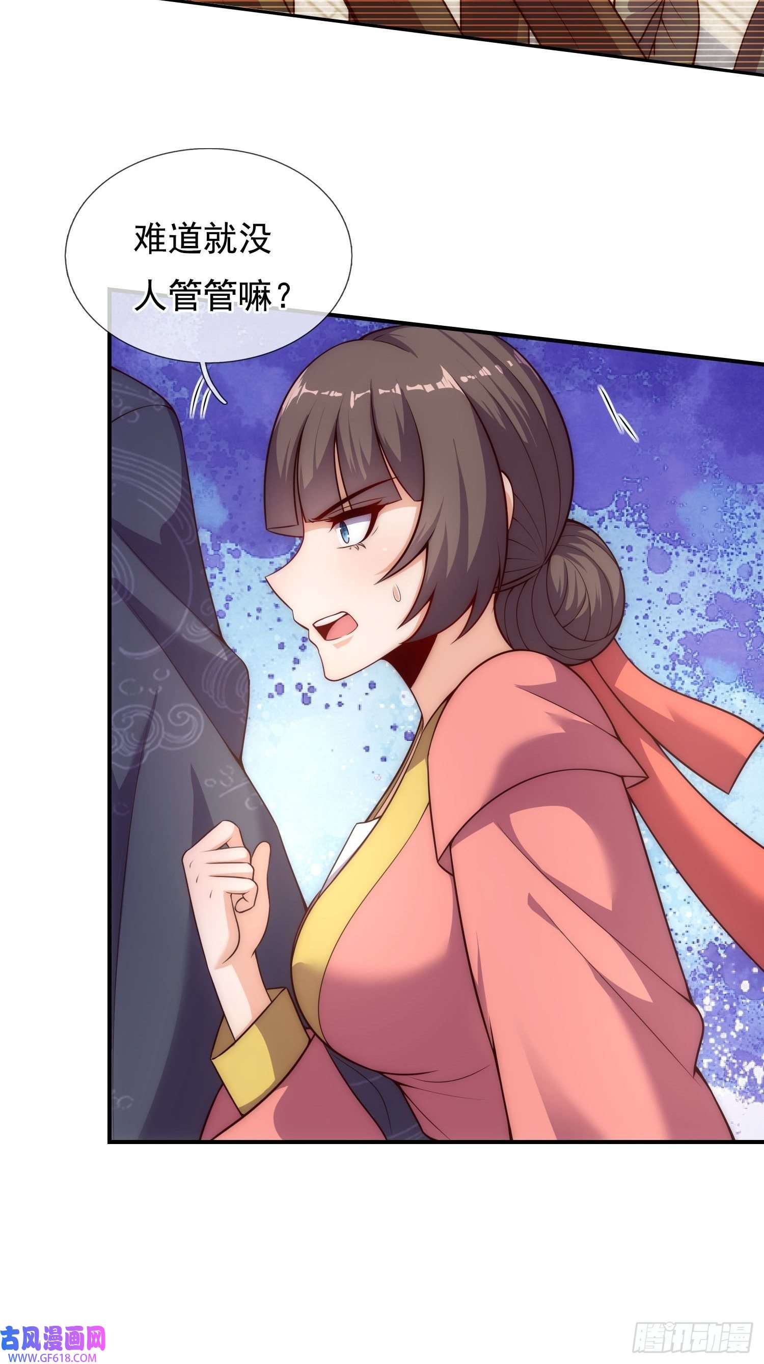 玄天至尊第27话 上古妖血，未来妖尊