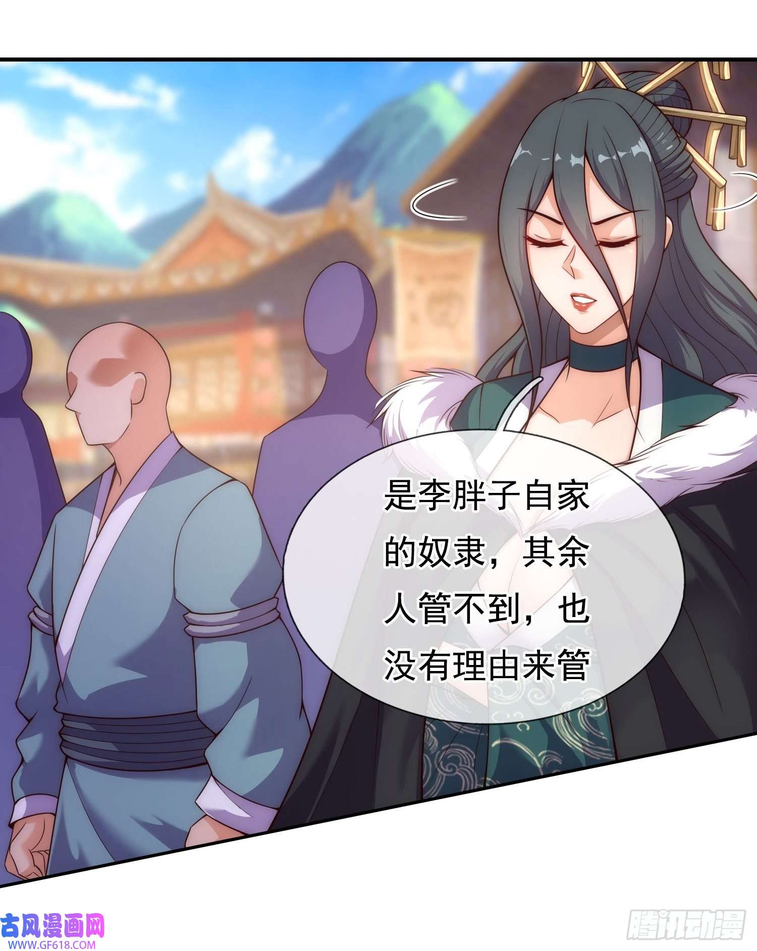 玄天至尊第27话 上古妖血，未来妖尊