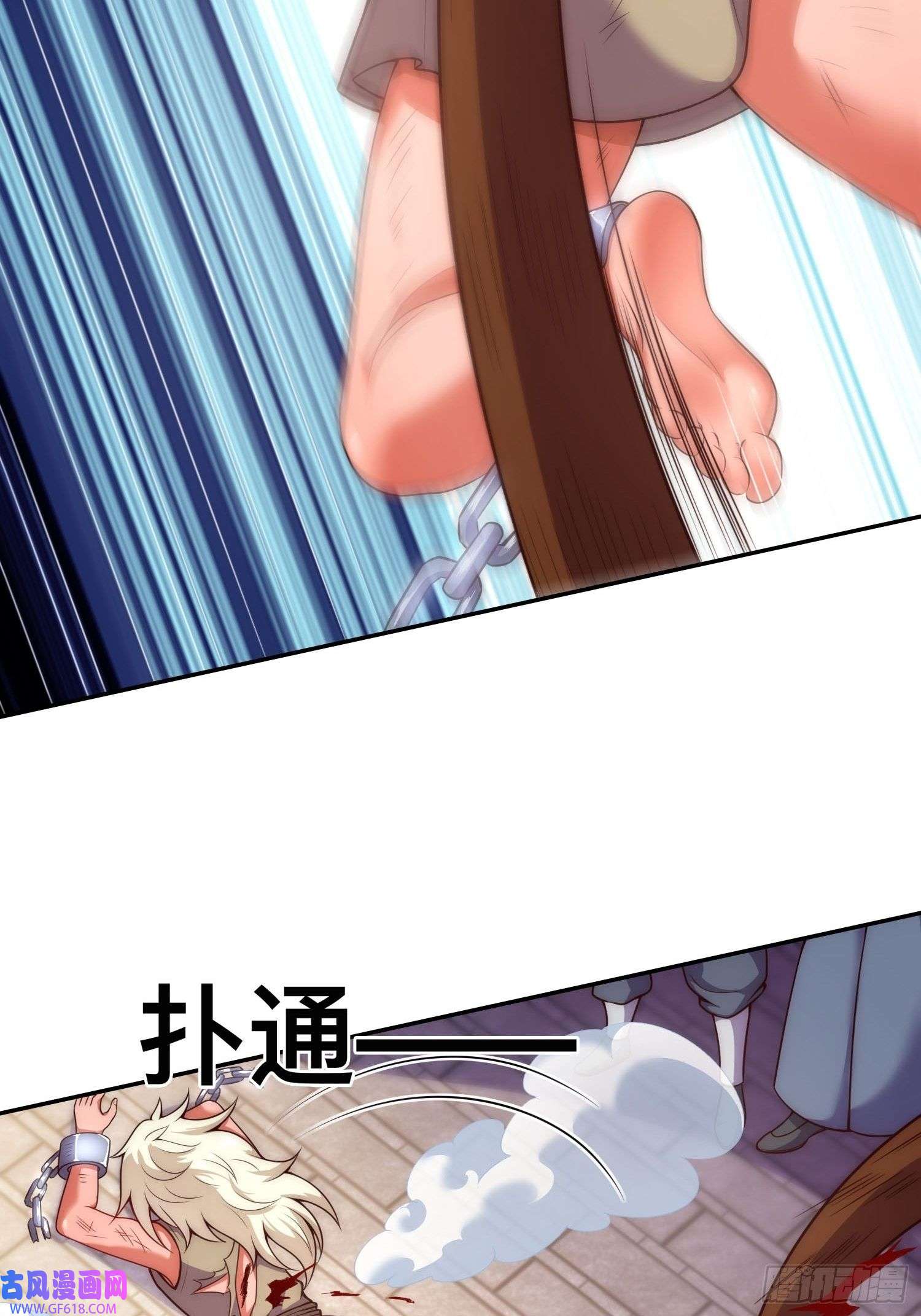 玄天至尊第27话 上古妖血，未来妖尊