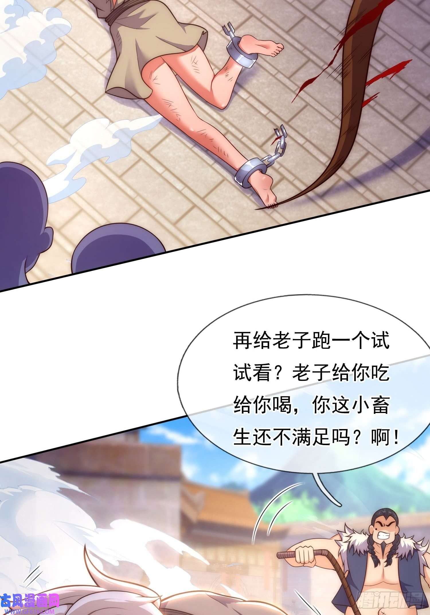 玄天至尊第27话 上古妖血，未来妖尊