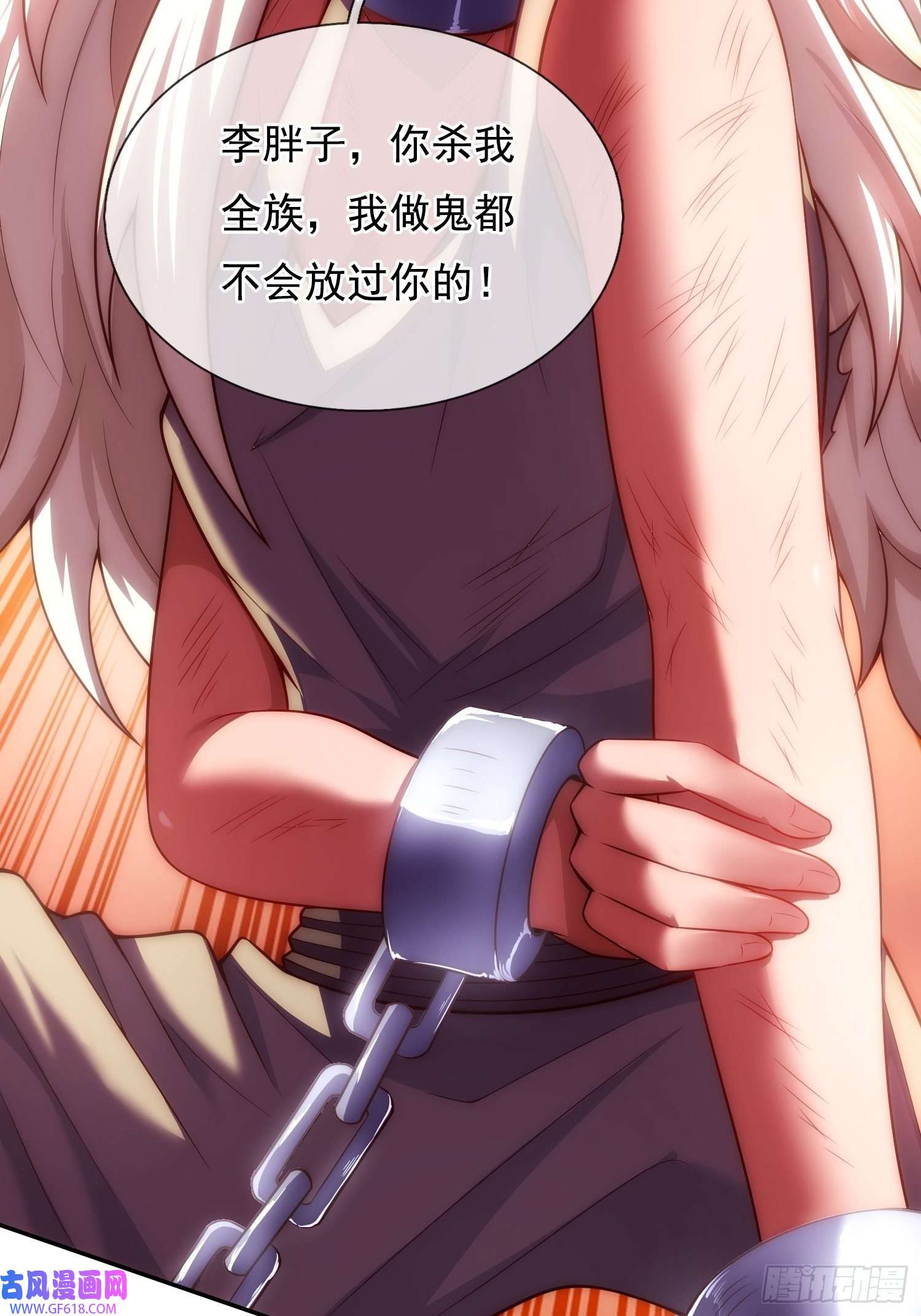 玄天至尊第27话 上古妖血，未来妖尊