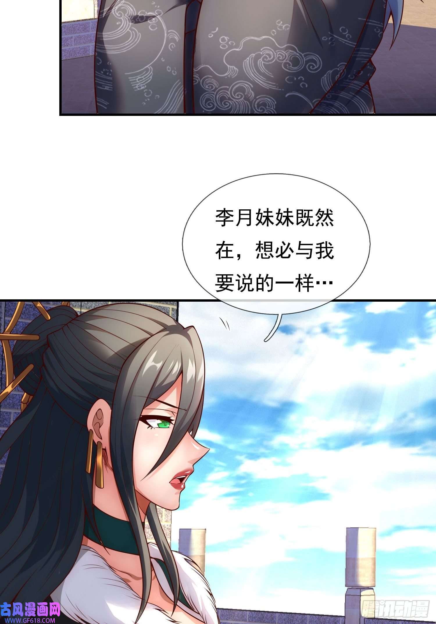 玄天至尊第27话 上古妖血，未来妖尊