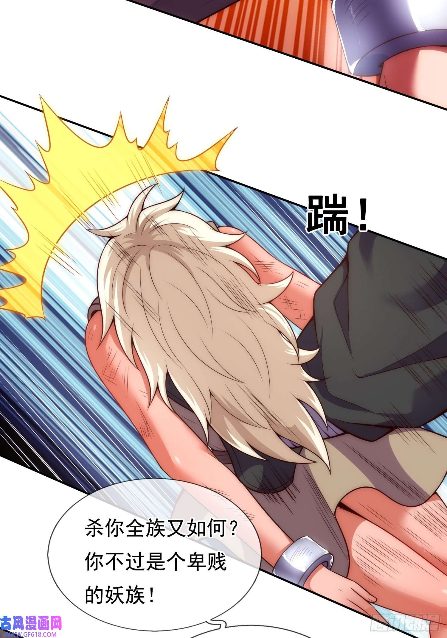 玄天至尊第27话 上古妖血，未来妖尊