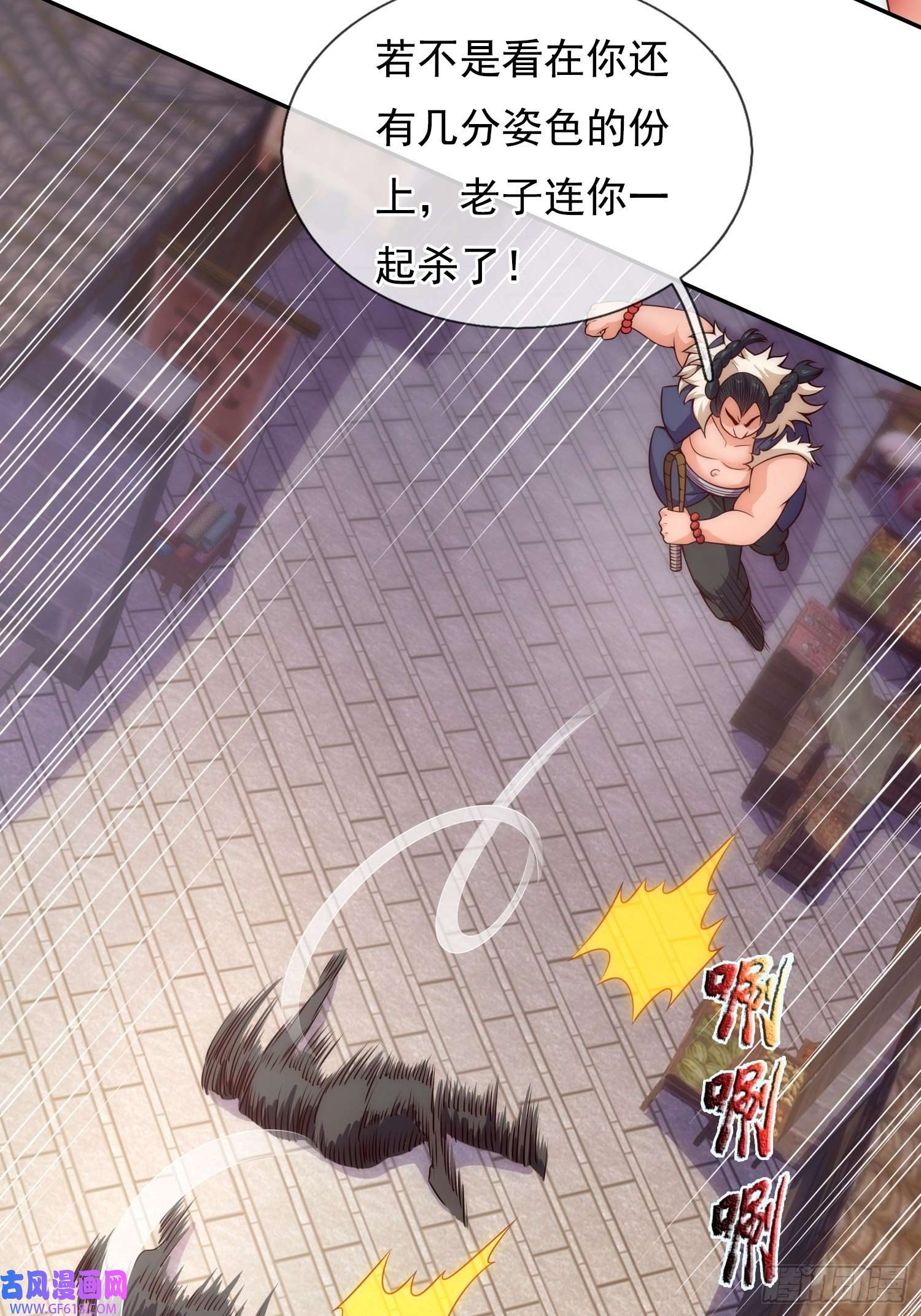 玄天至尊第27话 上古妖血，未来妖尊