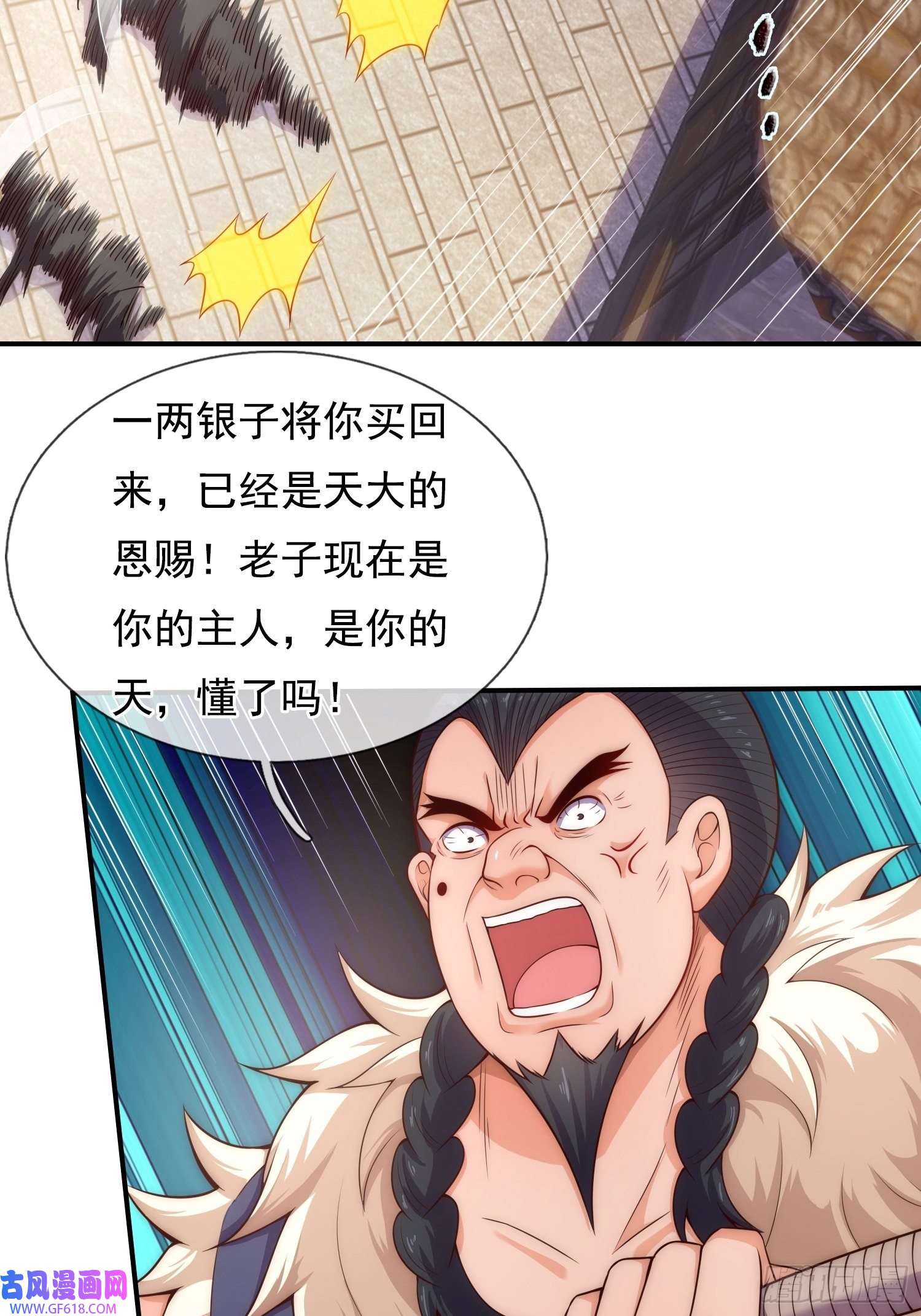 玄天至尊第27话 上古妖血，未来妖尊