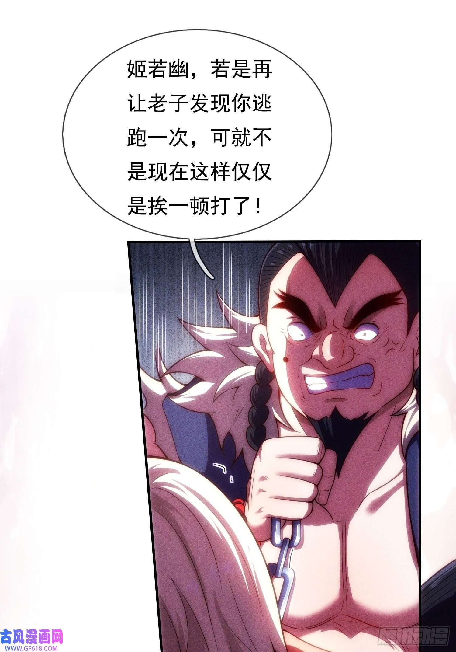 玄天至尊第27话 上古妖血，未来妖尊