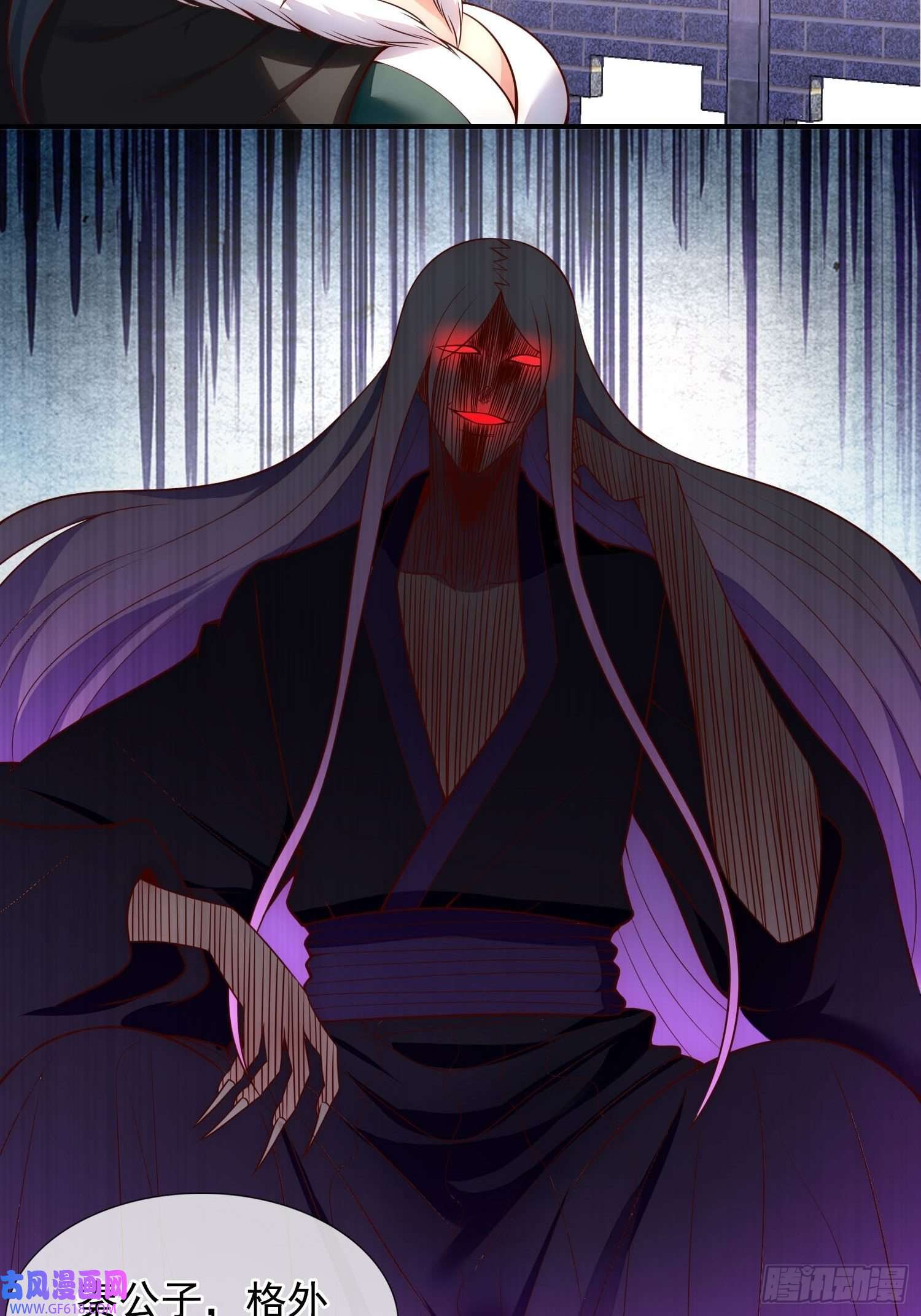 玄天至尊第27话 上古妖血，未来妖尊