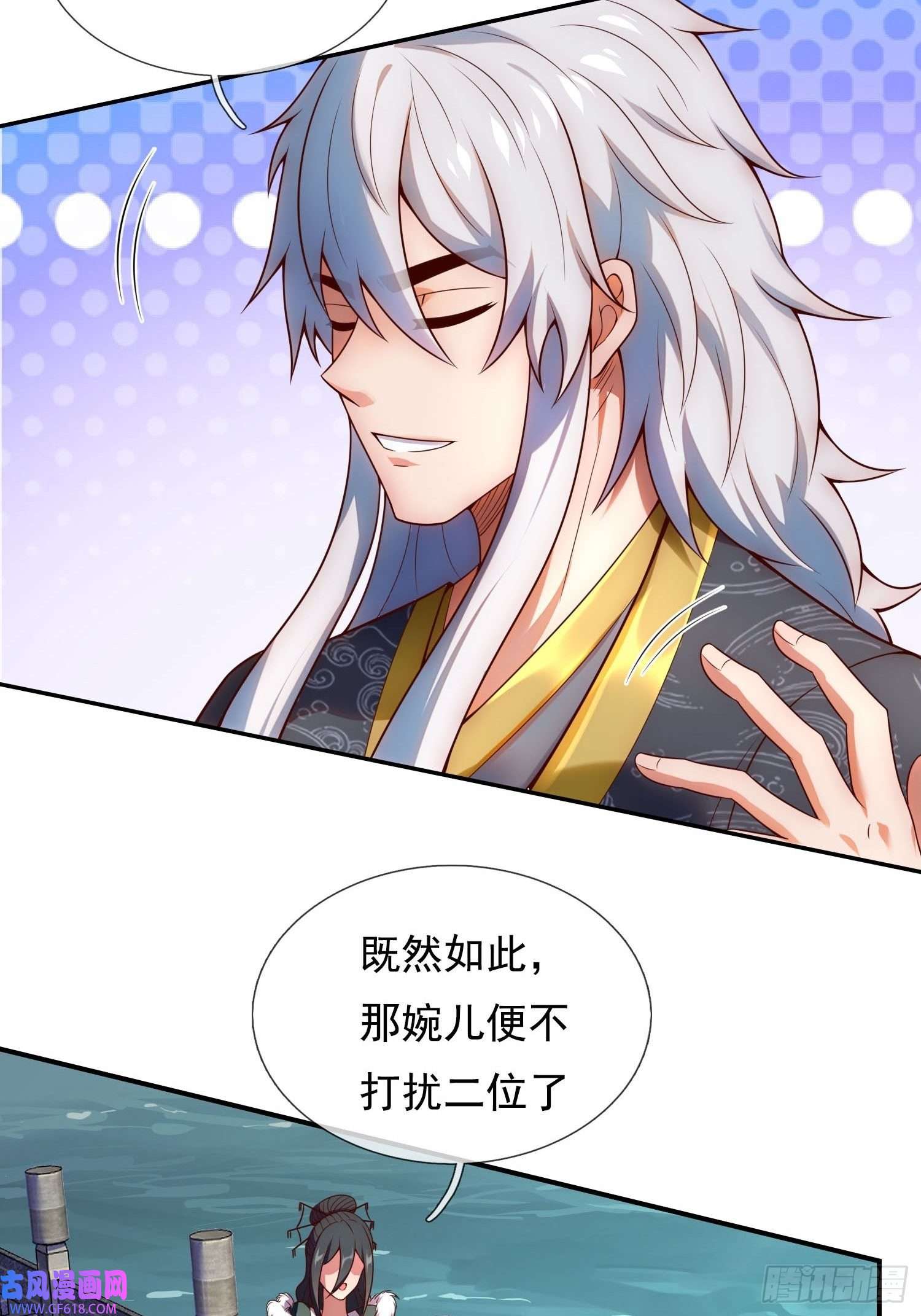 玄天至尊第27话 上古妖血，未来妖尊