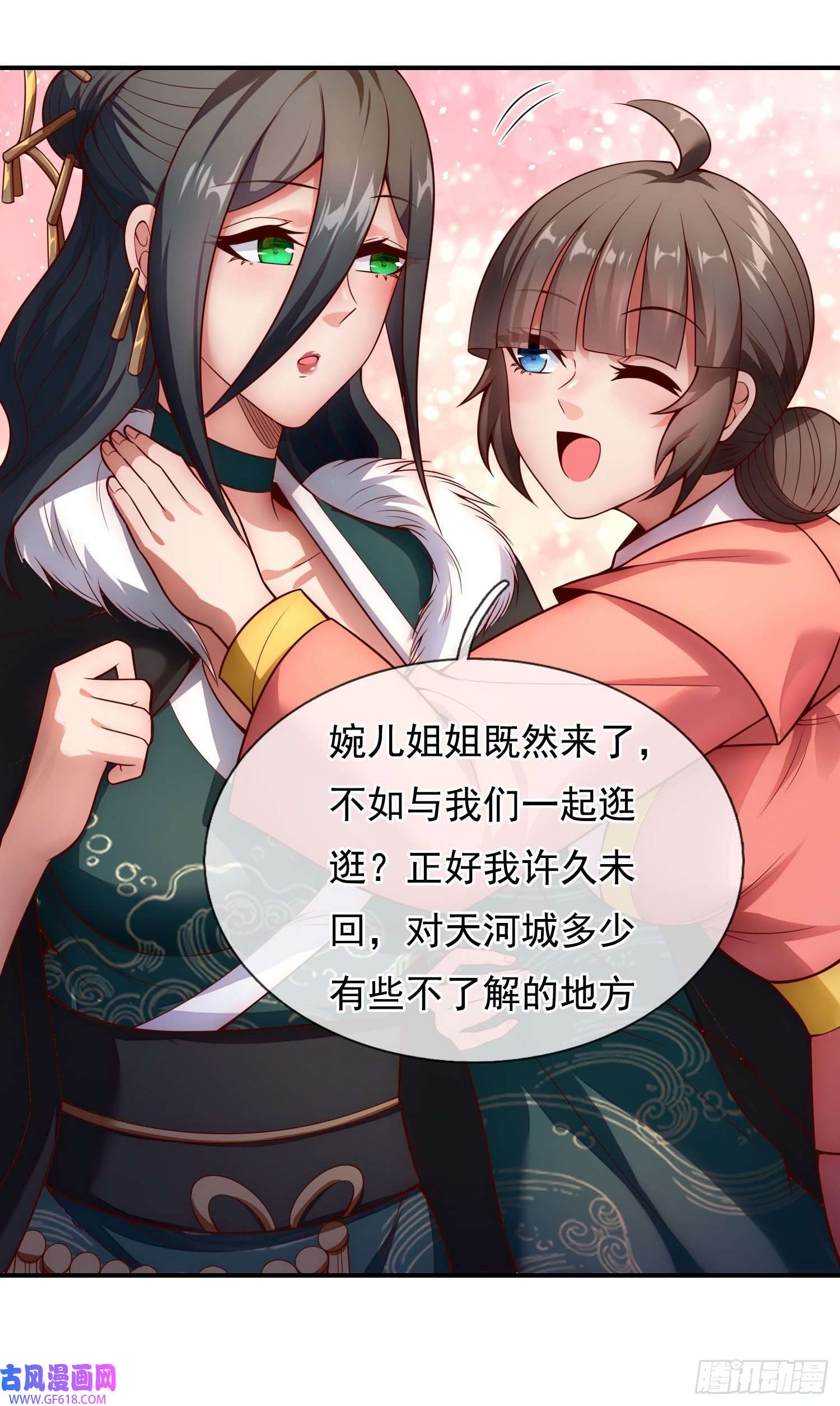 玄天至尊第27话 上古妖血，未来妖尊