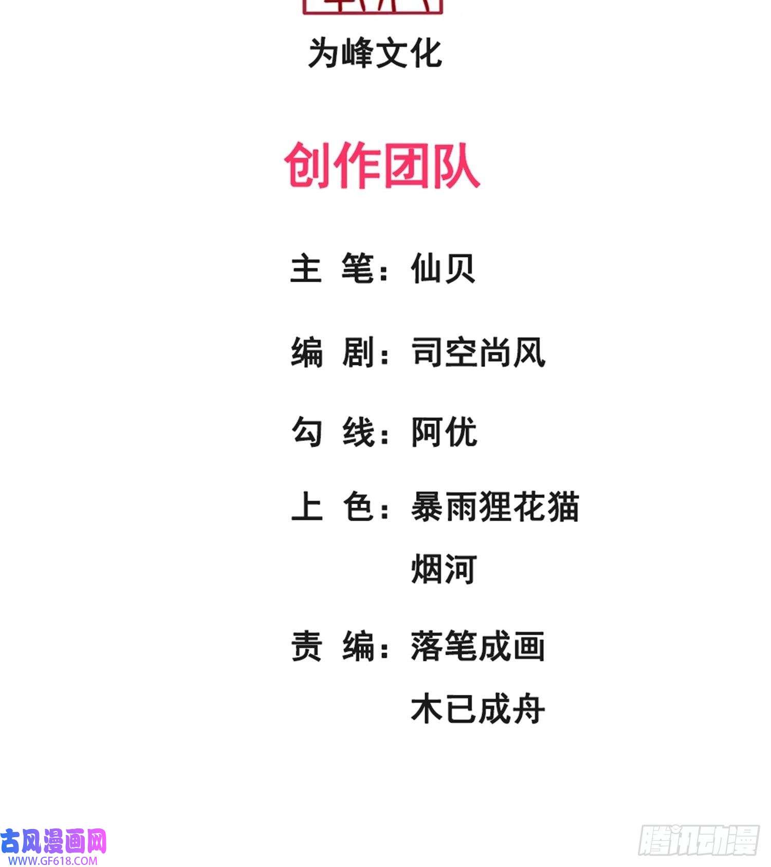 玄天至尊第28话 华服在身，惊艳众人