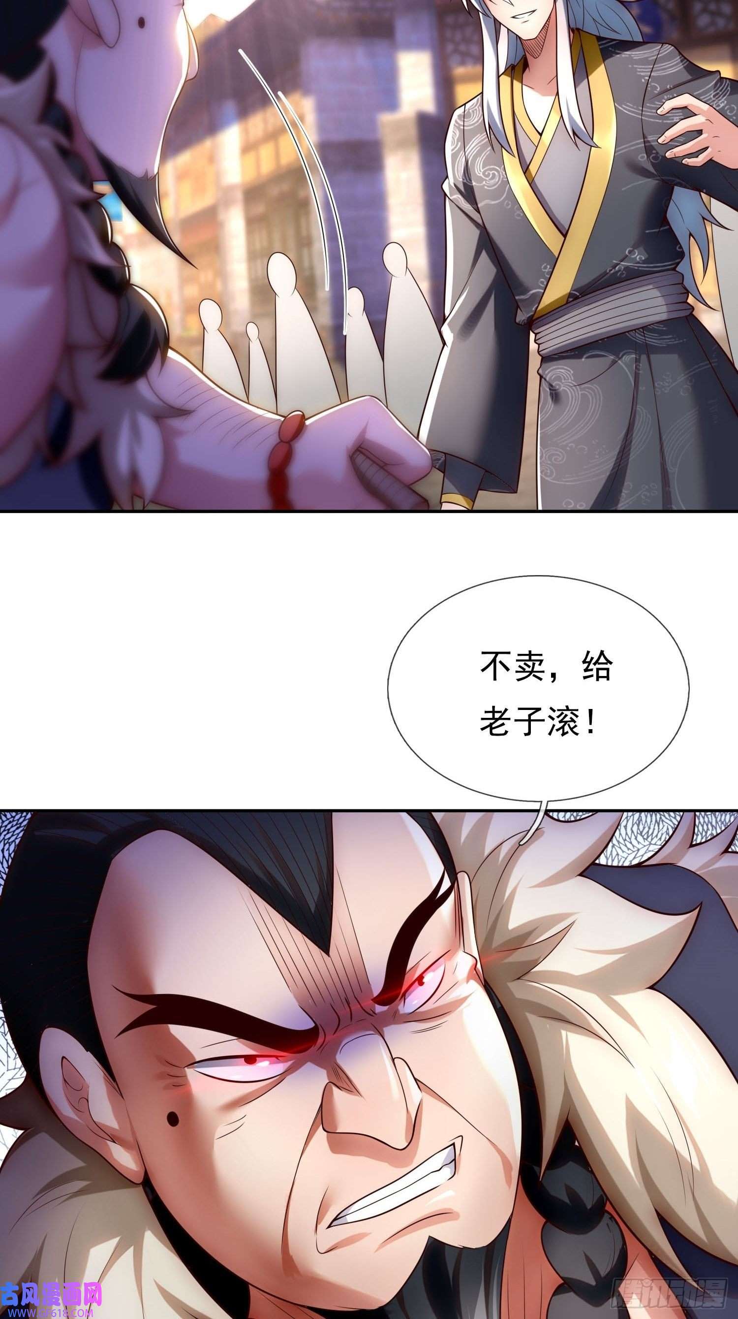 玄天至尊第28话 华服在身，惊艳众人