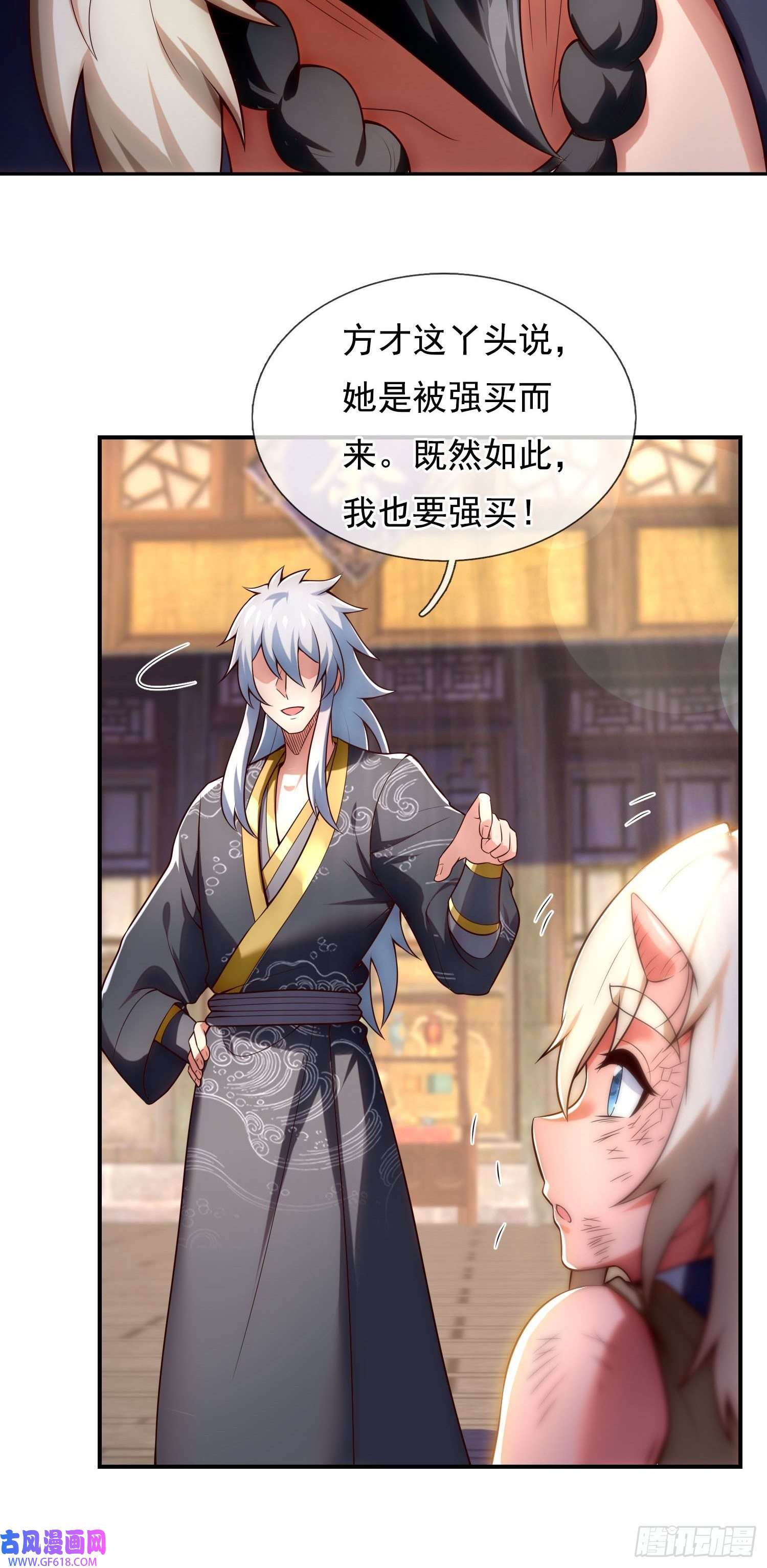 玄天至尊第28话 华服在身，惊艳众人