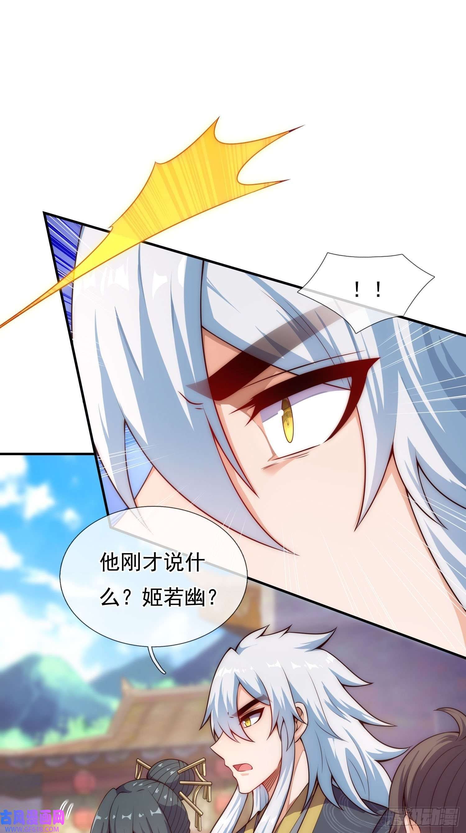 玄天至尊第28话 华服在身，惊艳众人