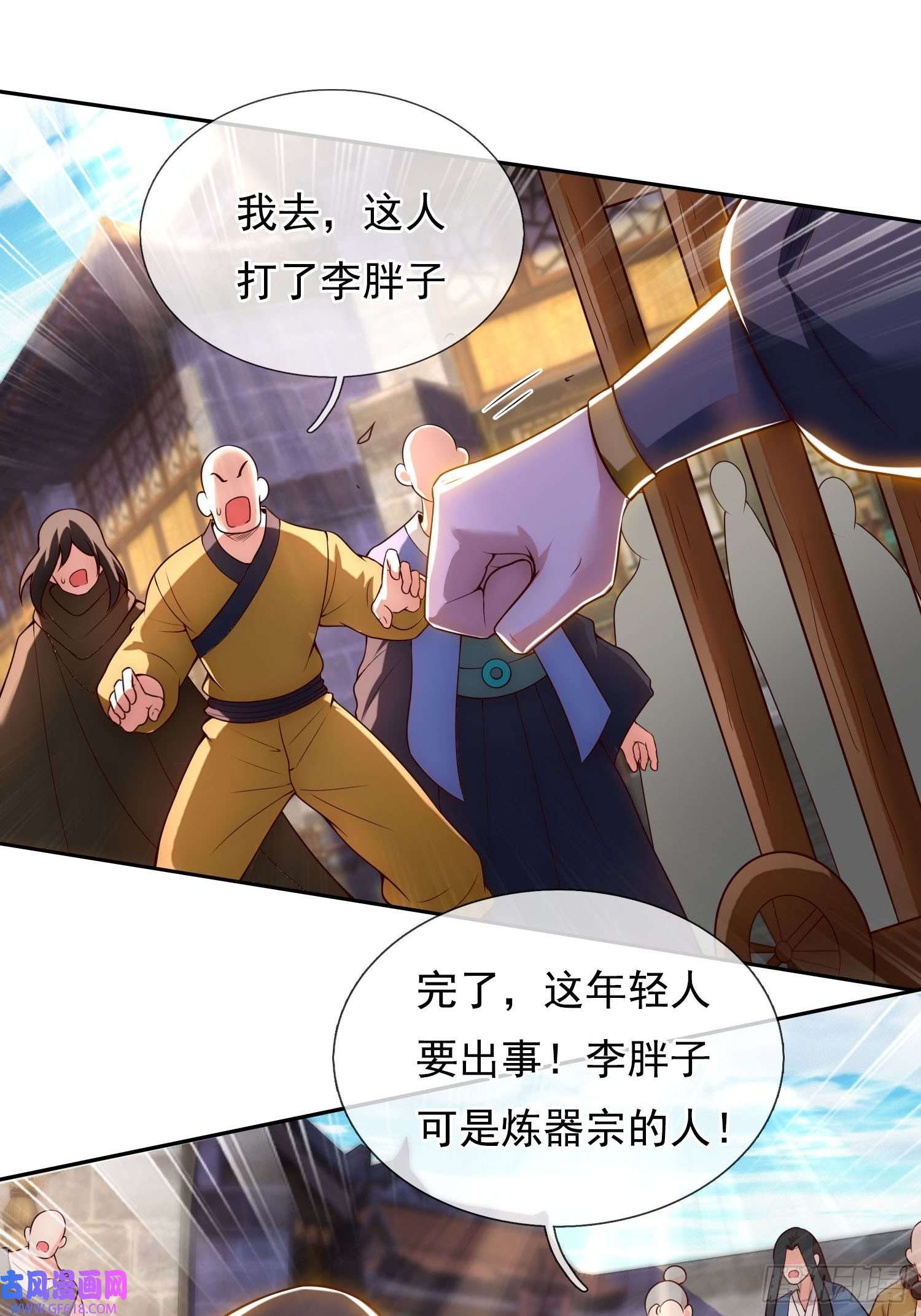 玄天至尊第28话 华服在身，惊艳众人