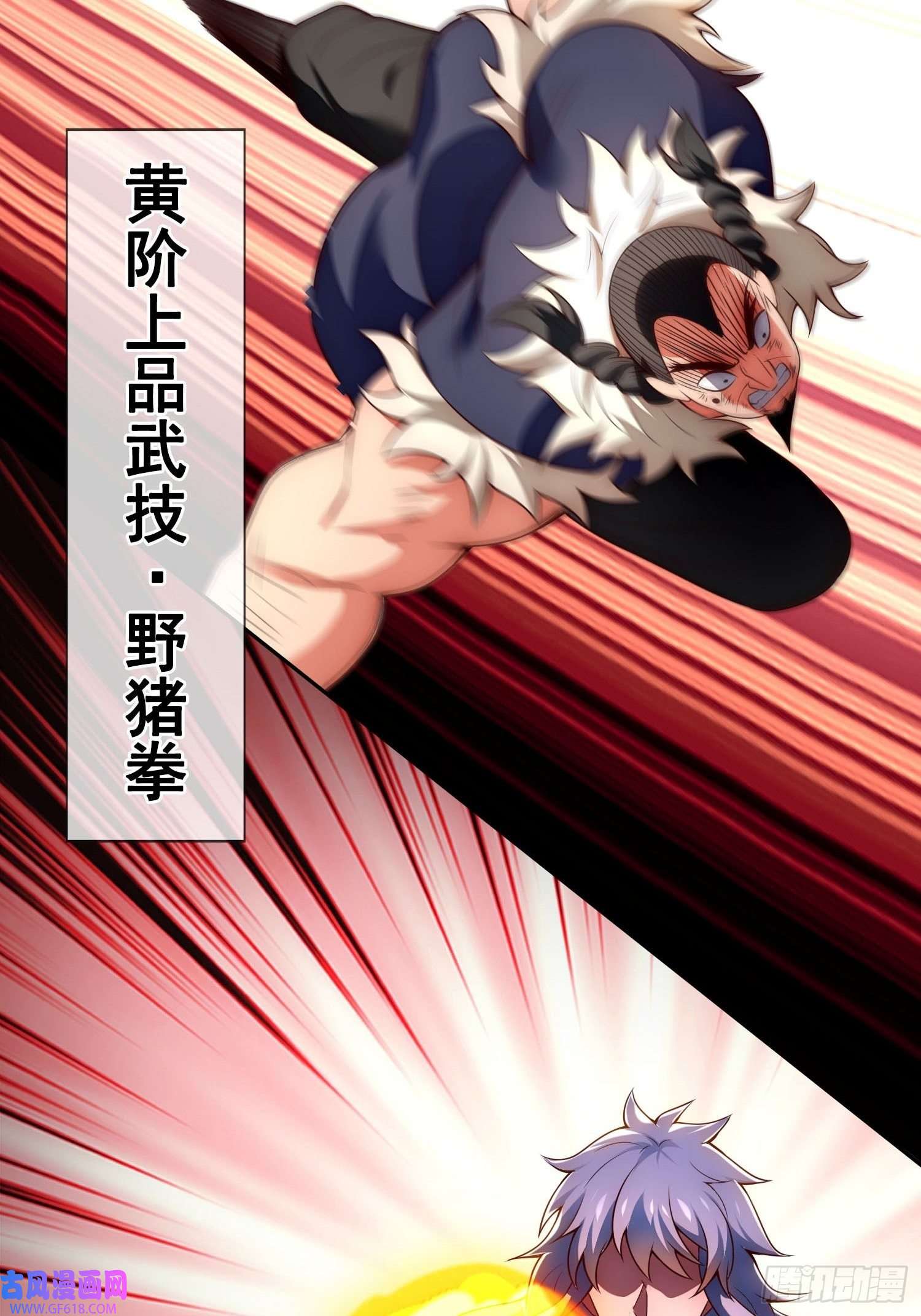 玄天至尊第28话 华服在身，惊艳众人