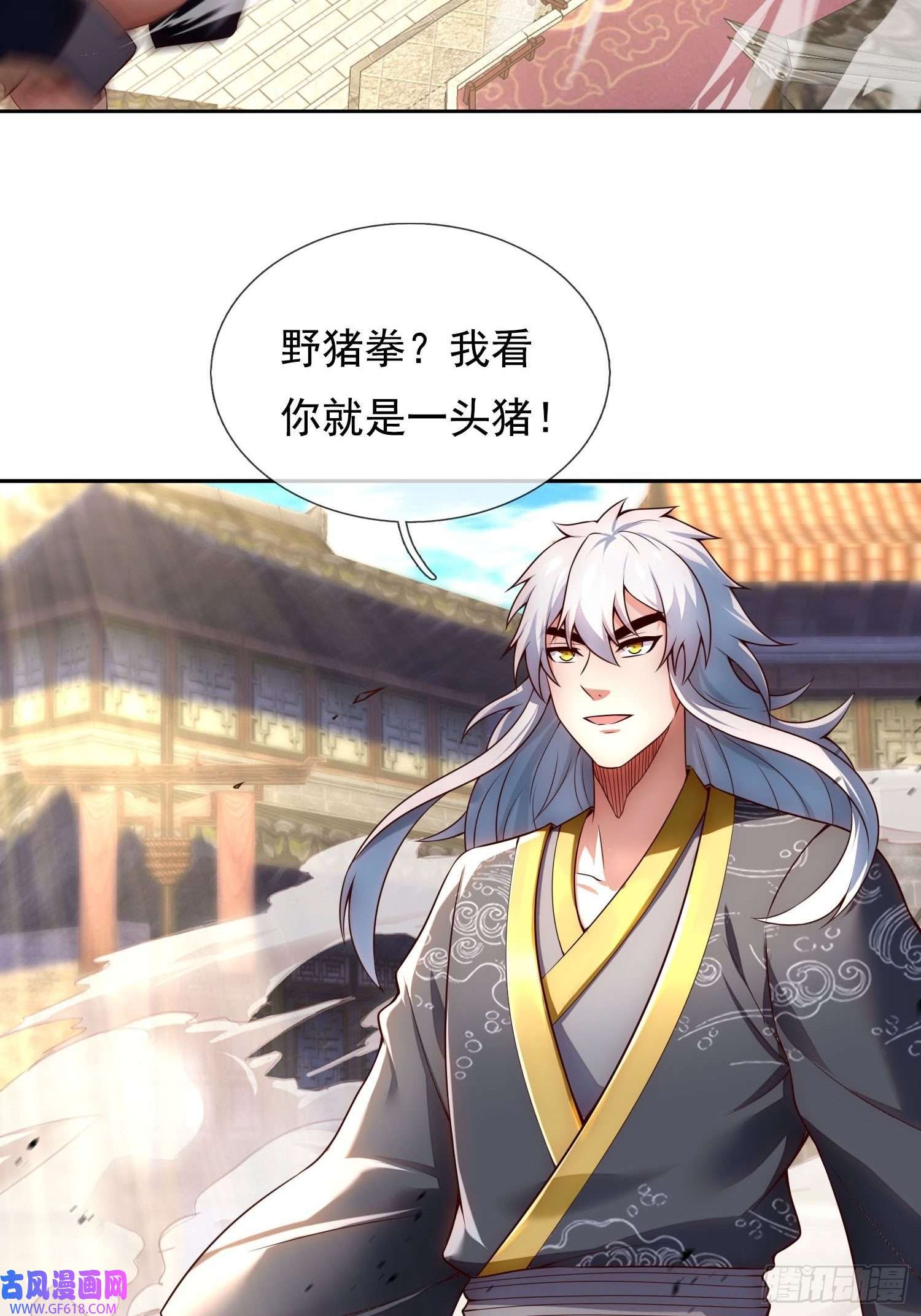 玄天至尊第28话 华服在身，惊艳众人