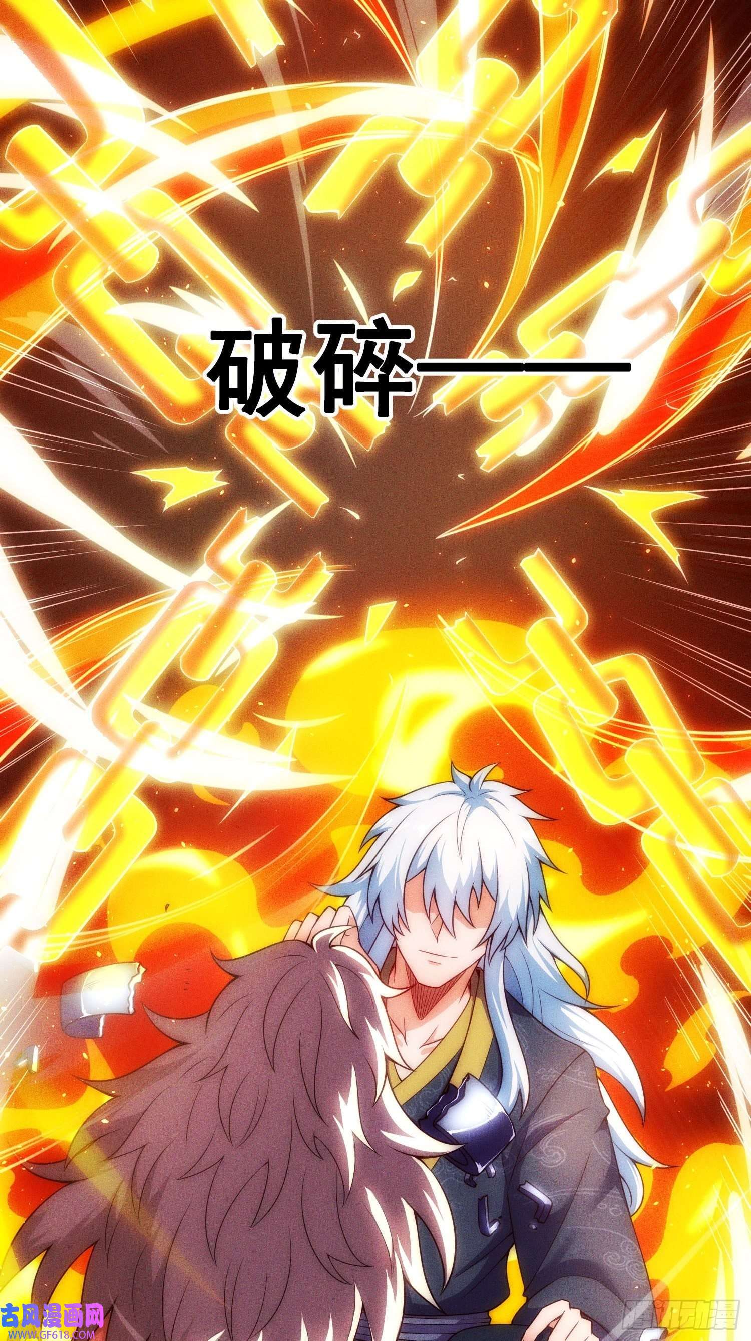 玄天至尊第28话 华服在身，惊艳众人