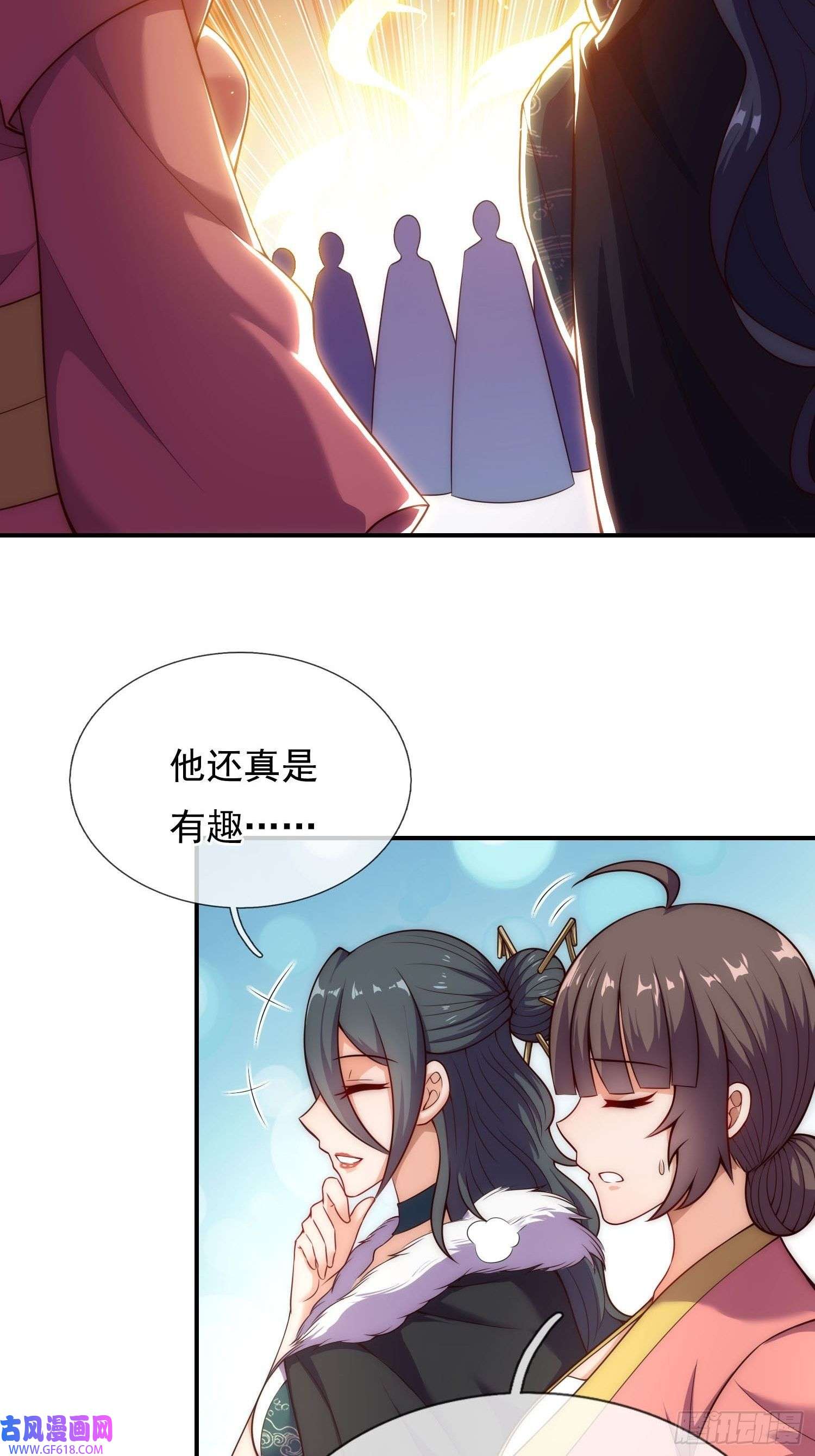 玄天至尊第28话 华服在身，惊艳众人