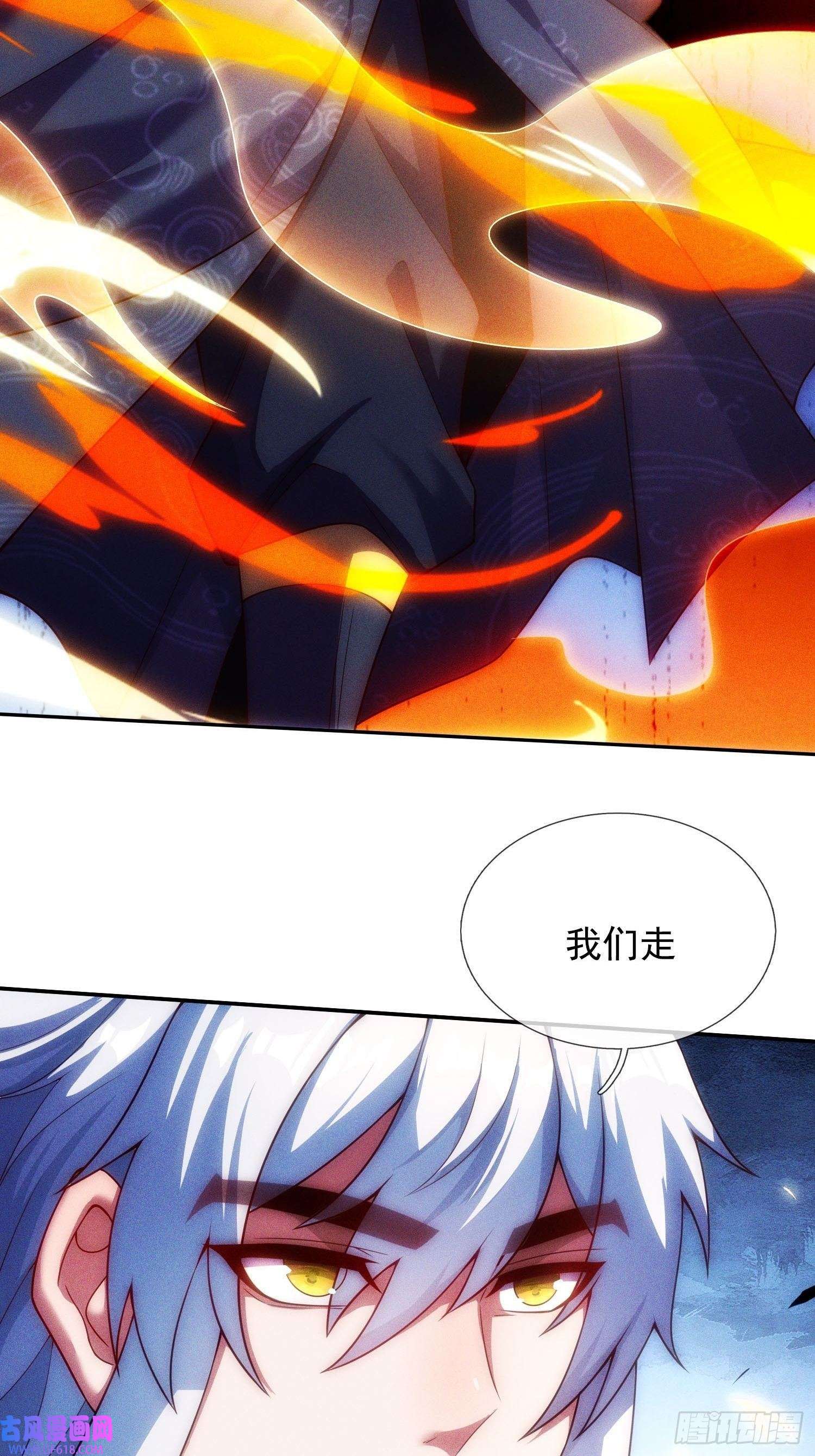 玄天至尊第28话 华服在身，惊艳众人