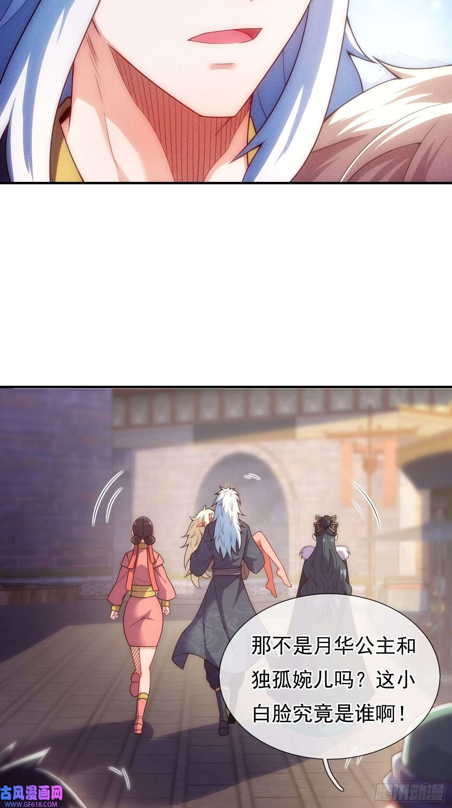玄天至尊第28话 华服在身，惊艳众人