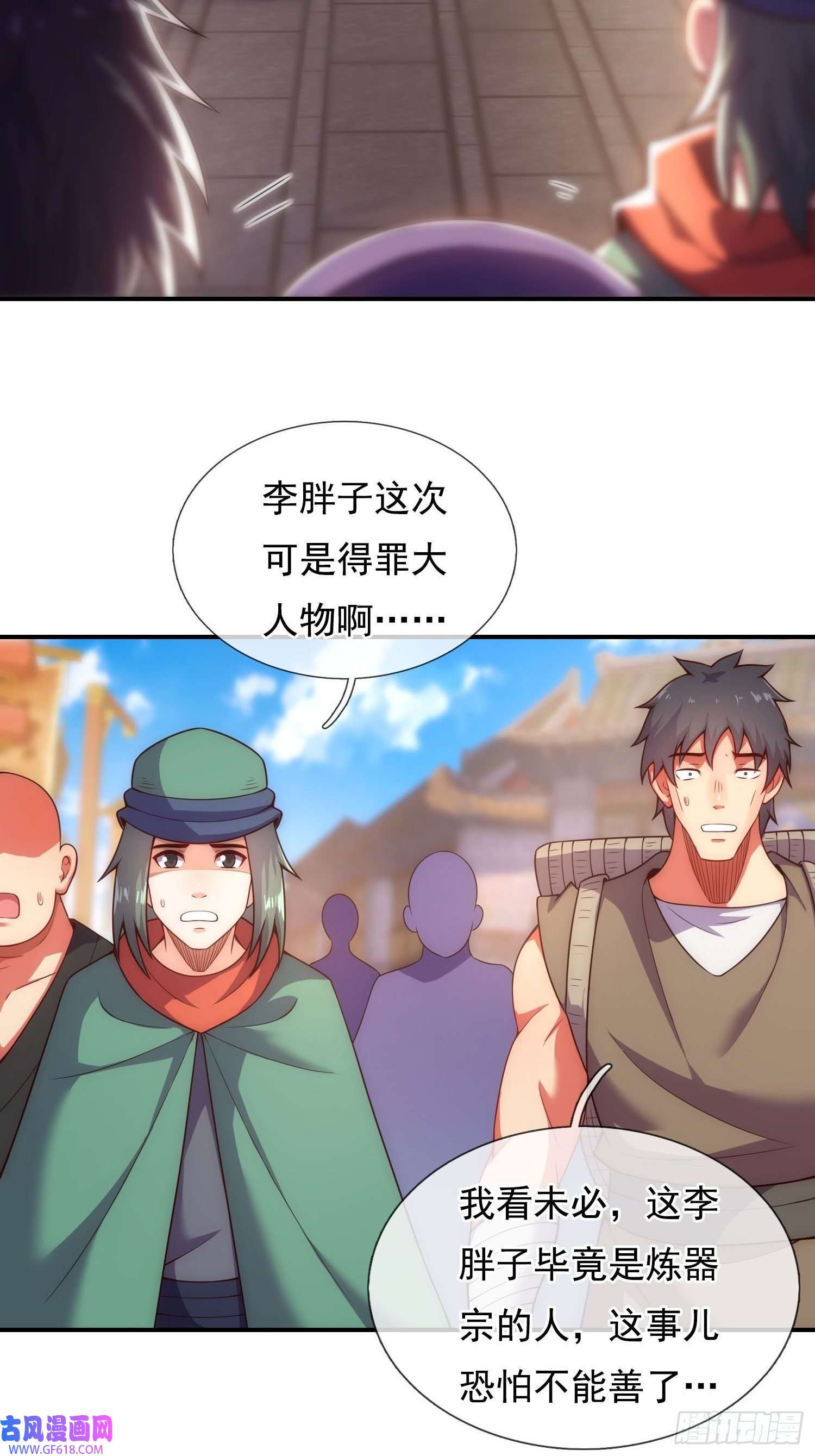 玄天至尊第28话 华服在身，惊艳众人