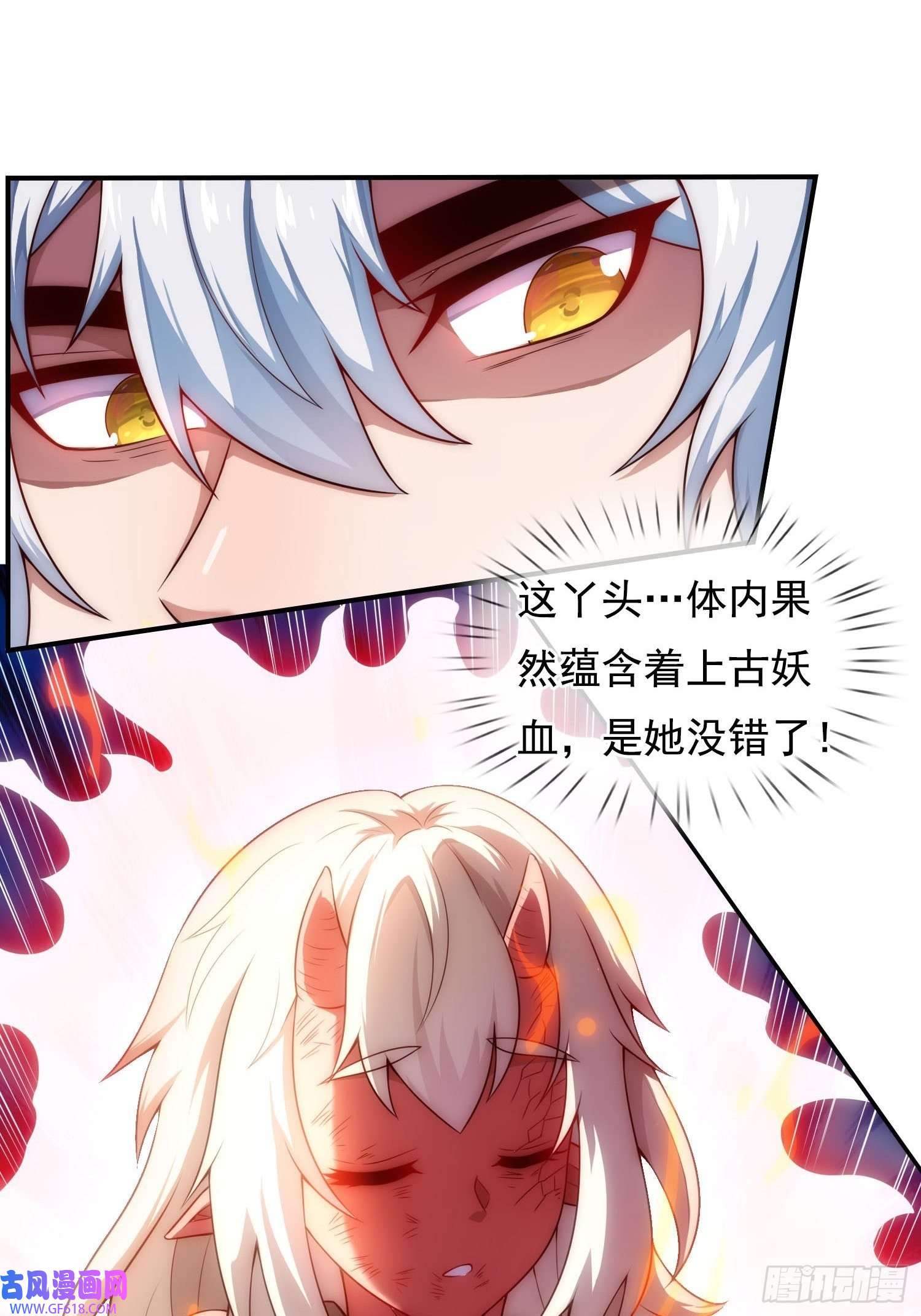 玄天至尊第28话 华服在身，惊艳众人