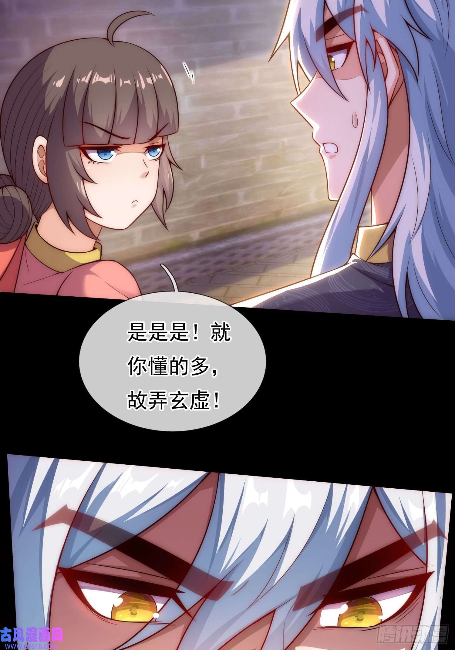 玄天至尊第28话 华服在身，惊艳众人